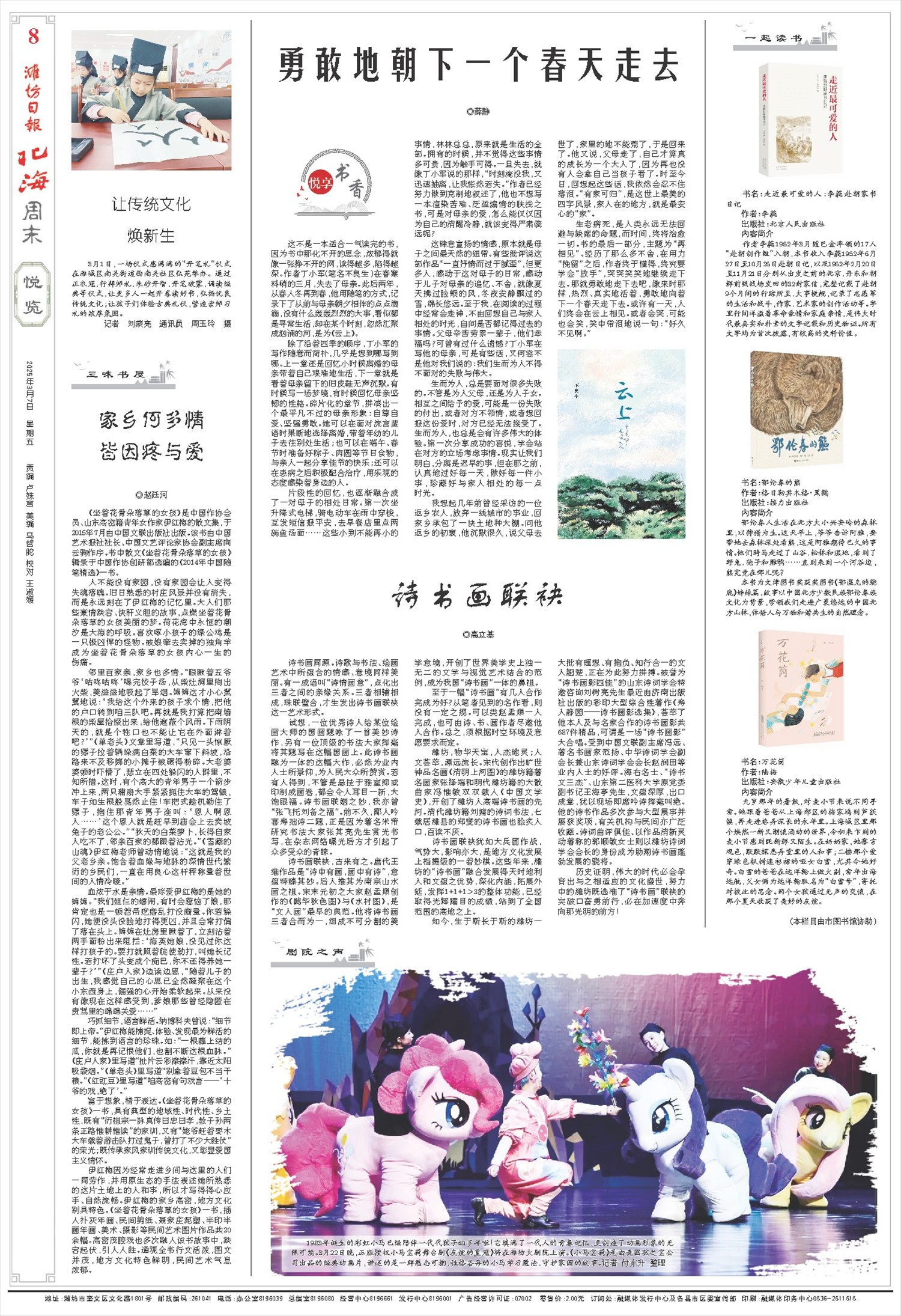 ****处理标记：[page]时， 字段 [] 在数据源中没有找到! ****