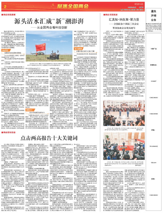 ****处理标记：[page]时， 字段 [] 在数据源中没有找到! ****