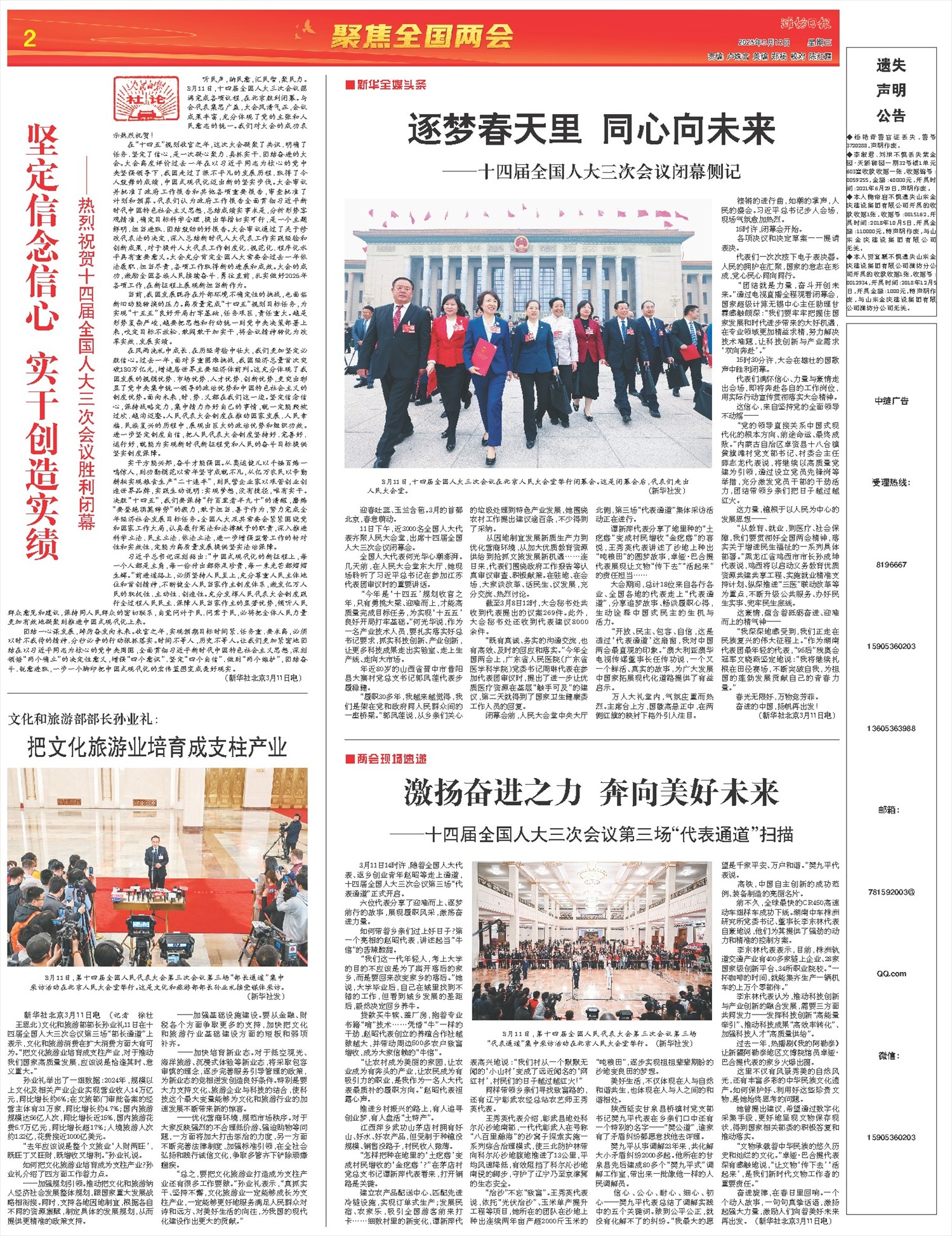 ****处理标记：[page]时， 字段 [] 在数据源中没有找到! ****