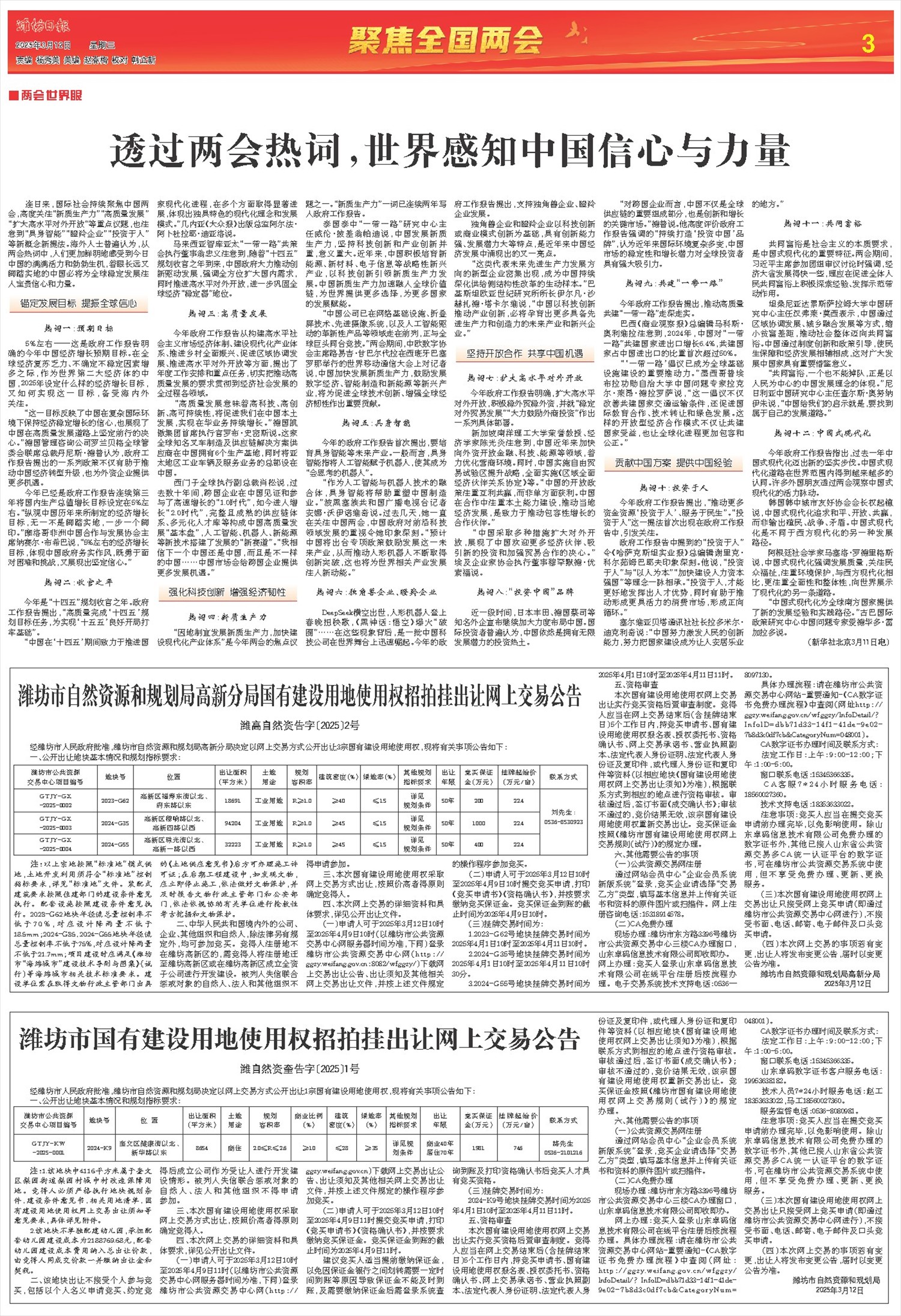 ****处理标记：[page]时， 字段 [] 在数据源中没有找到! ****