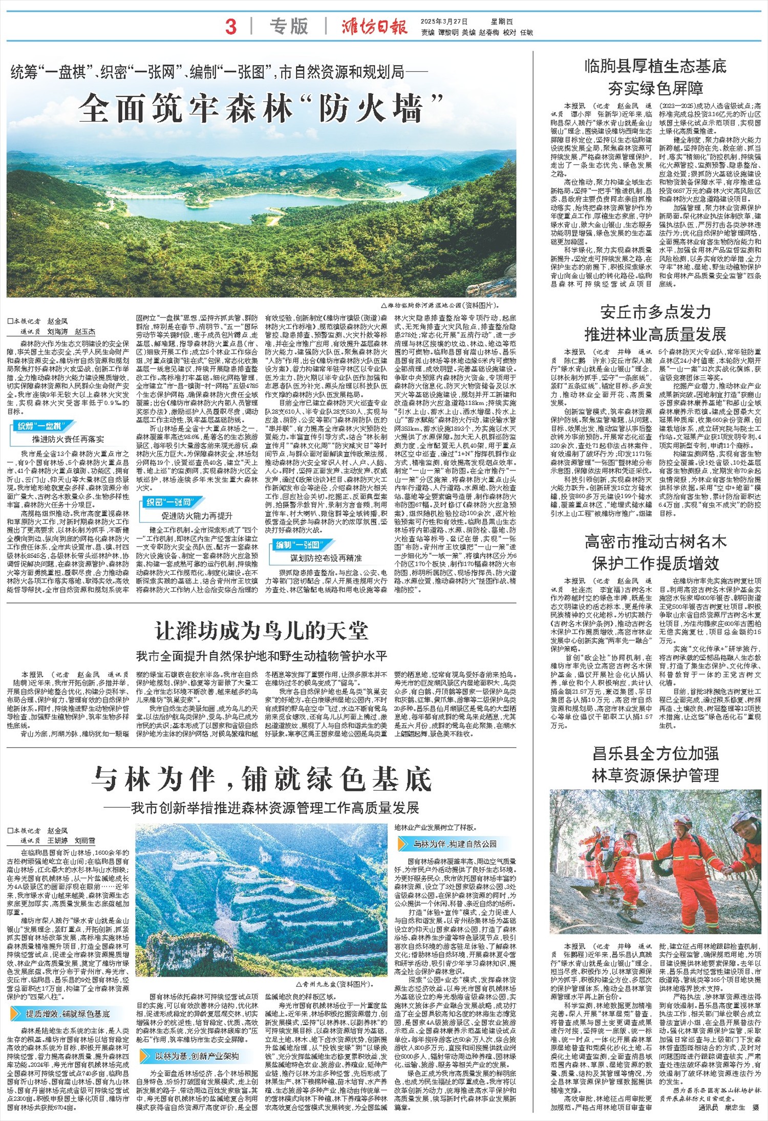 ****处理标记：[page]时， 字段 [] 在数据源中没有找到! ****