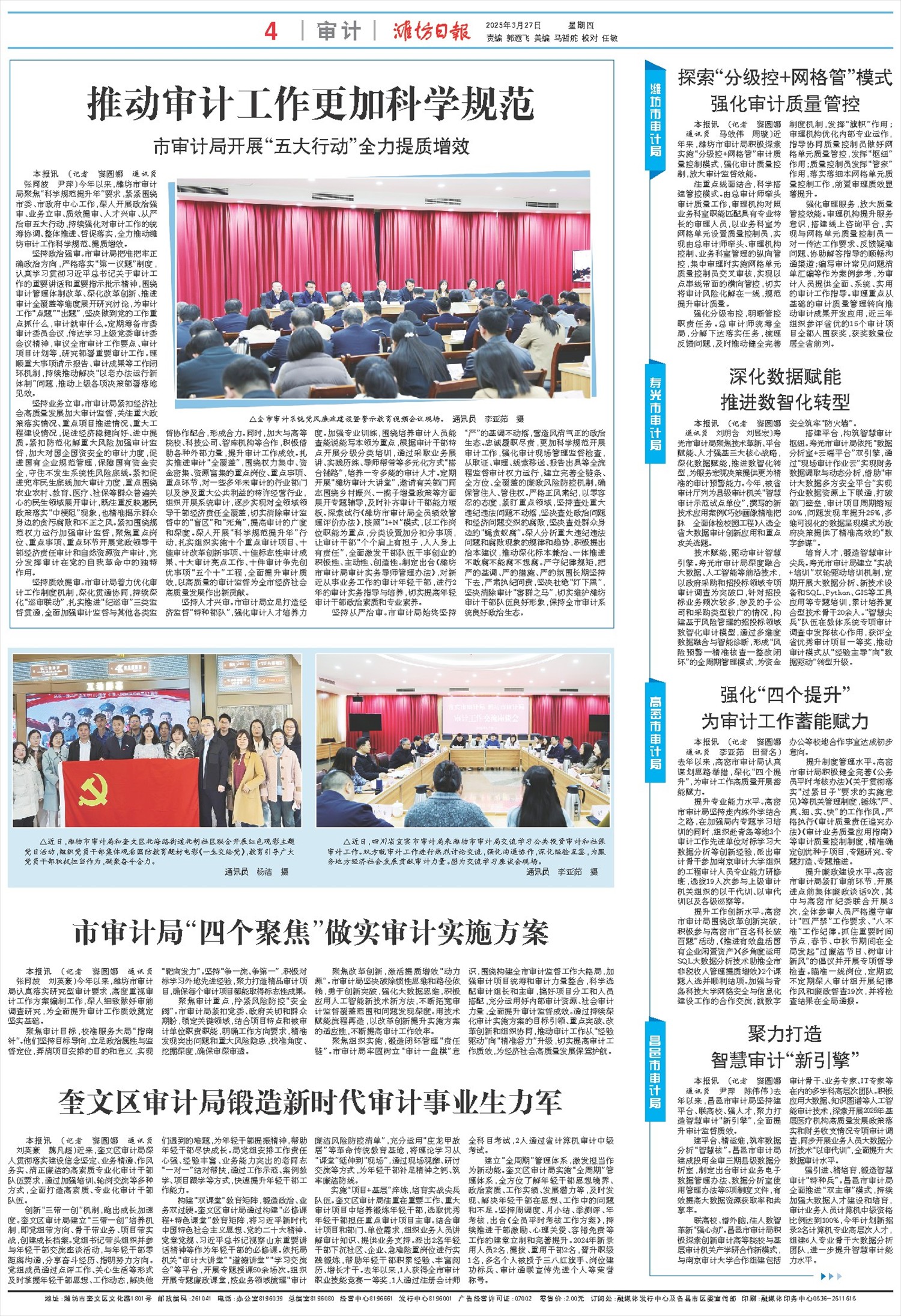 ****处理标记：[page]时， 字段 [] 在数据源中没有找到! ****