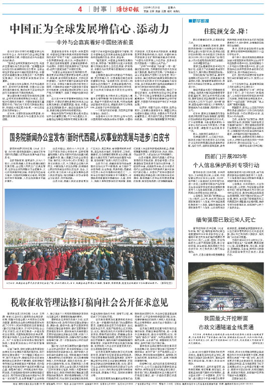 ****处理标记：[page]时， 字段 [] 在数据源中没有找到! ****