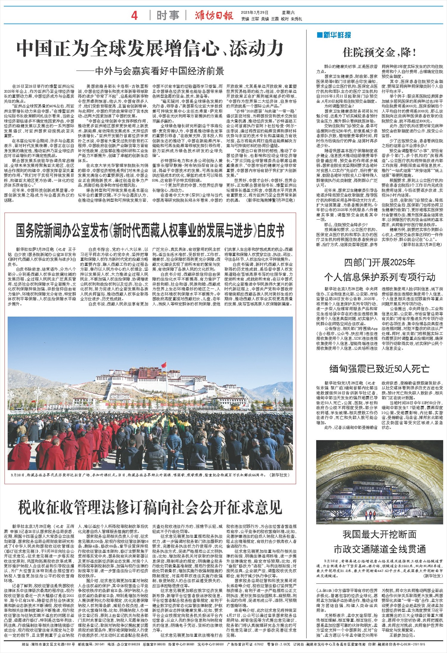 ****处理标记：[page]时， 字段 [] 在数据源中没有找到! ****