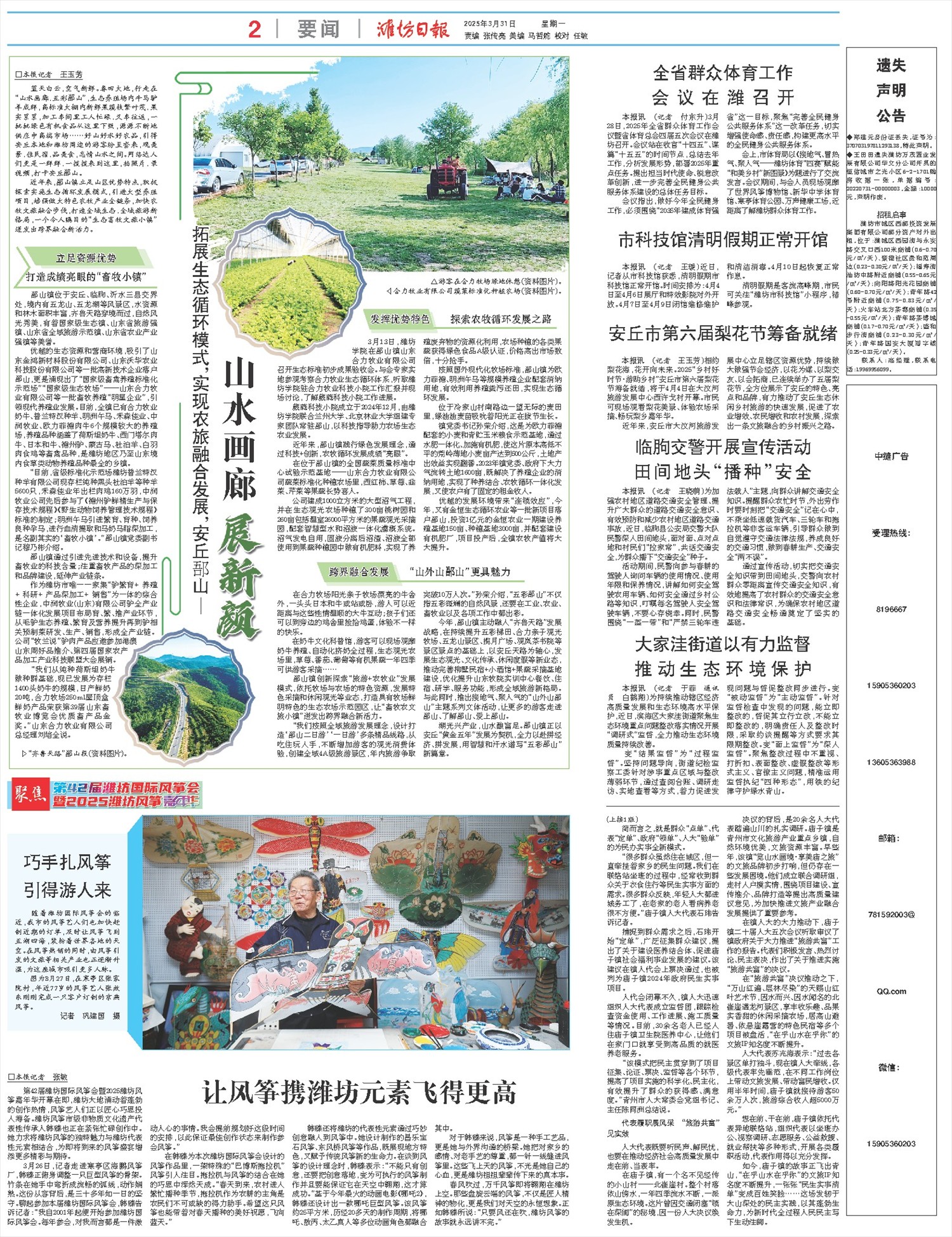 ****处理标记：[page]时， 字段 [] 在数据源中没有找到! ****
