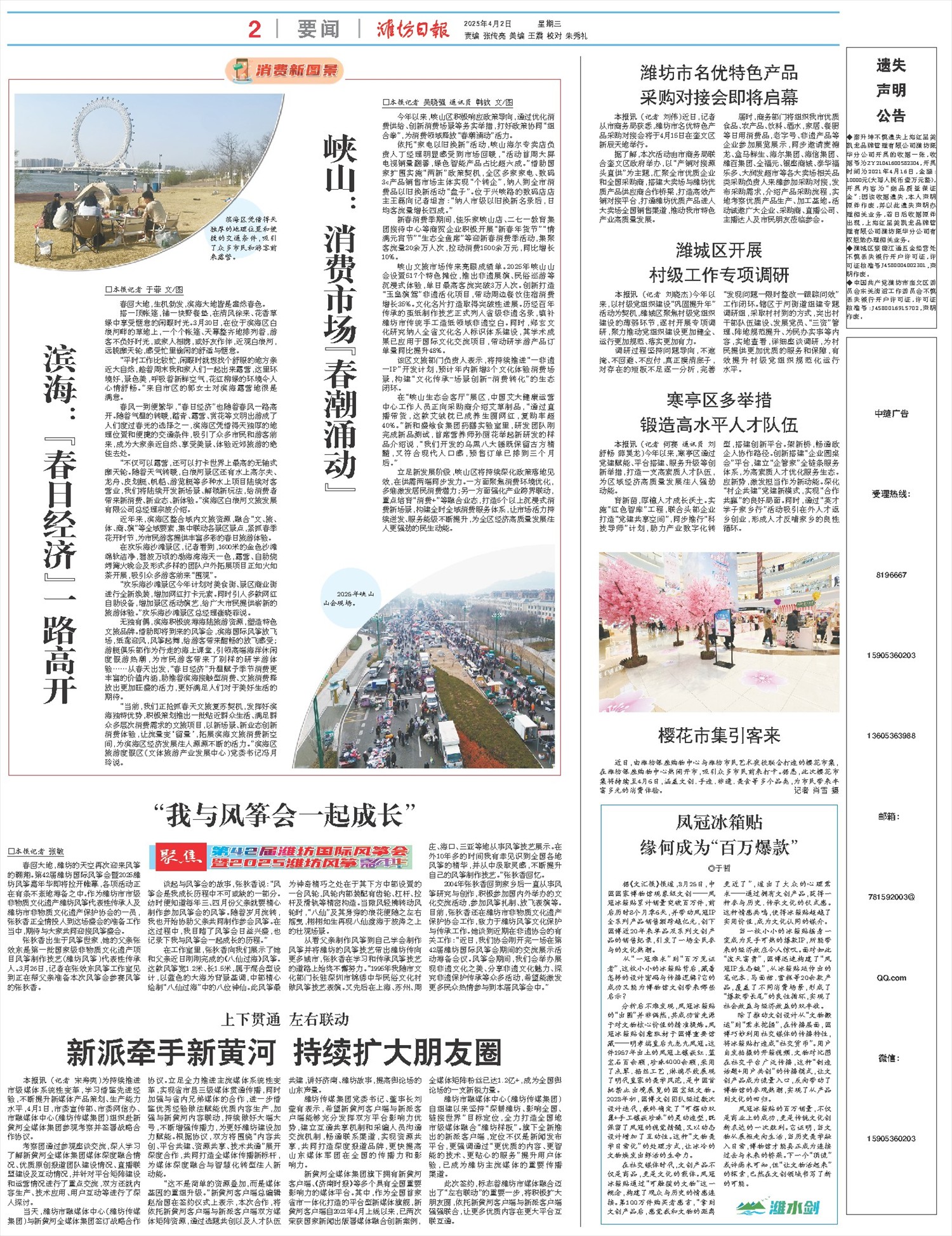 ****处理标记：[page]时， 字段 [] 在数据源中没有找到! ****