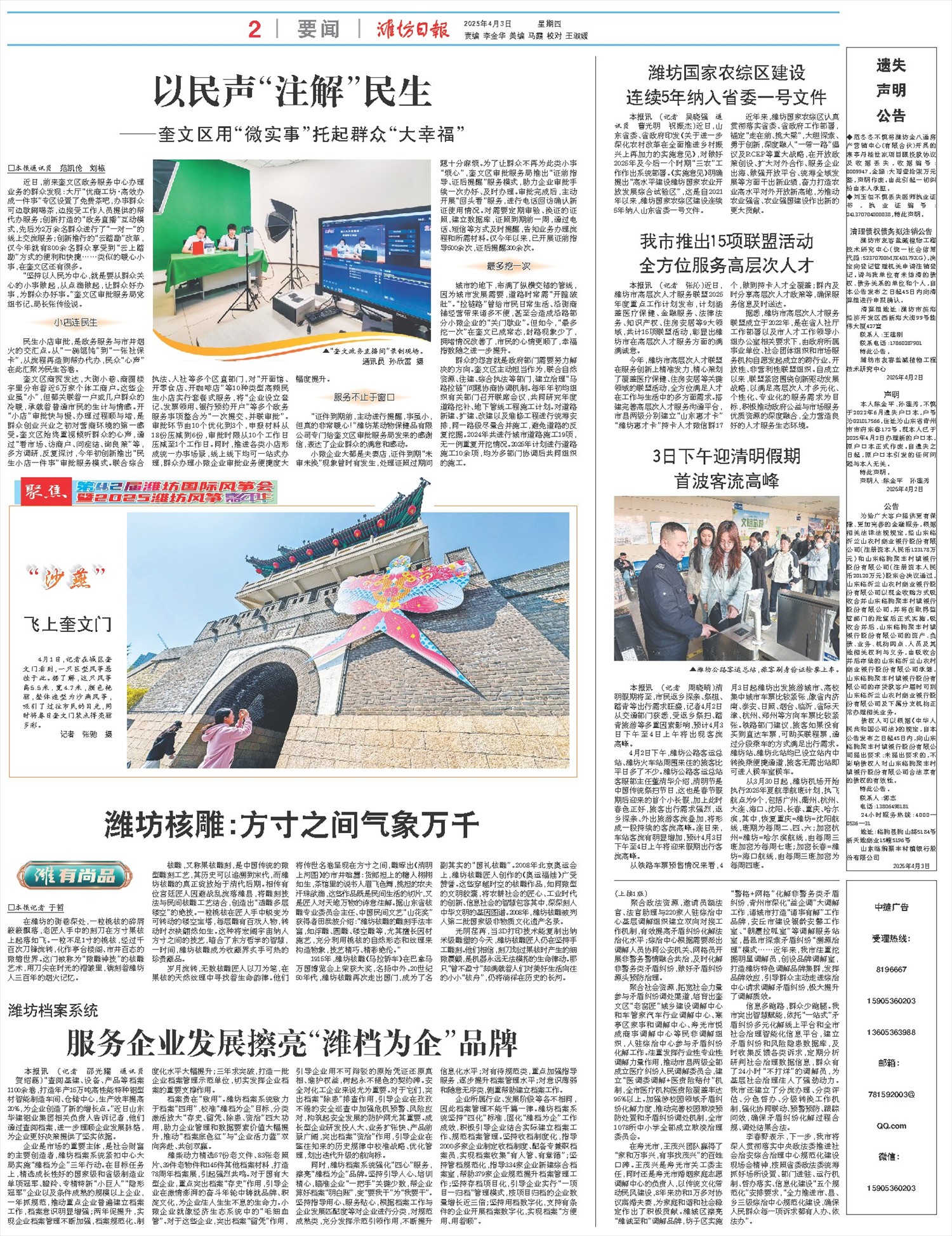 ****处理标记：[page]时， 字段 [] 在数据源中没有找到! ****