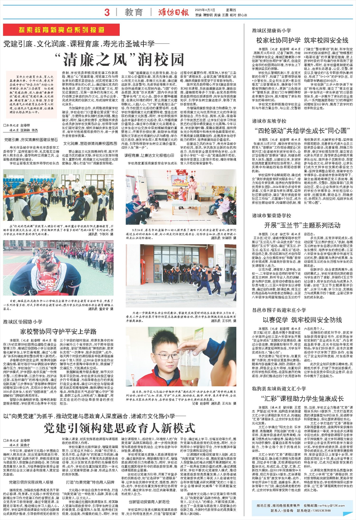 ****处理标记：[page]时， 字段 [] 在数据源中没有找到! ****