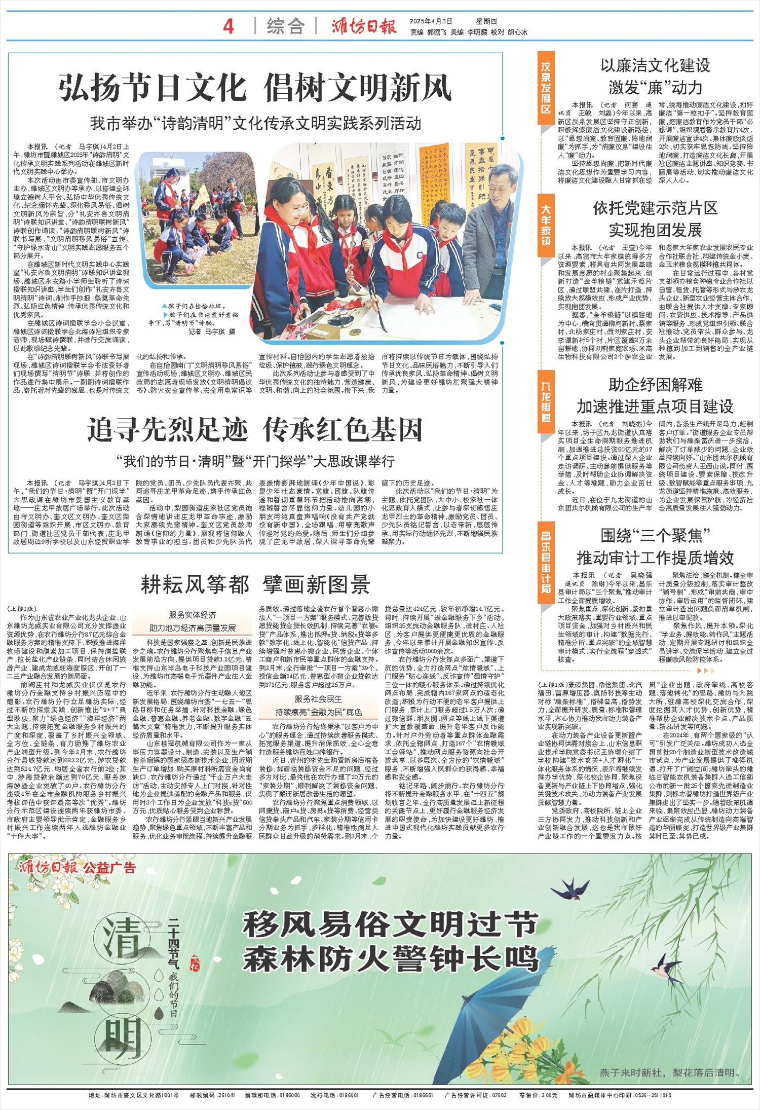 ****处理标记：[page]时， 字段 [] 在数据源中没有找到! ****