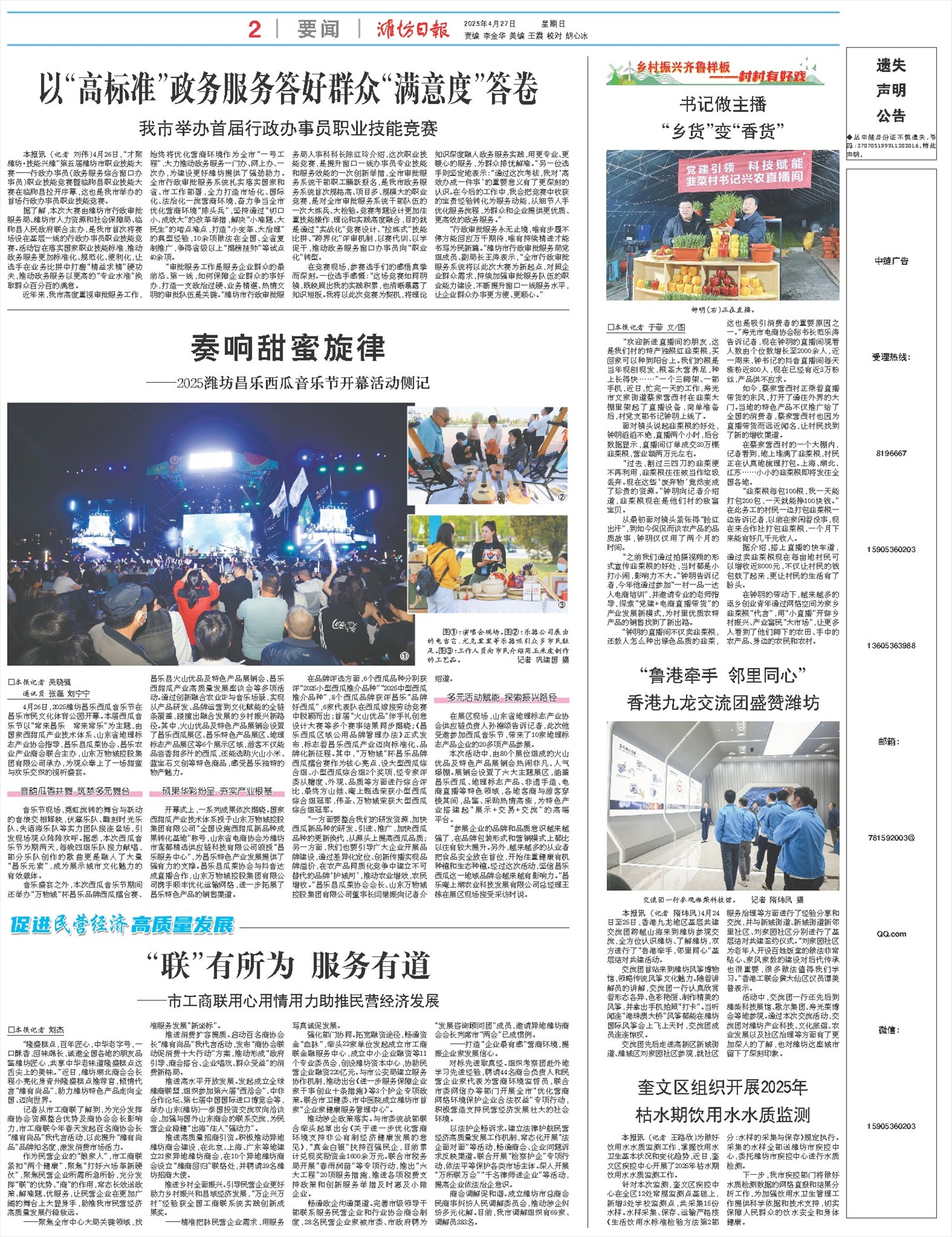 ****处理标记：[page]时， 字段 [] 在数据源中没有找到! ****