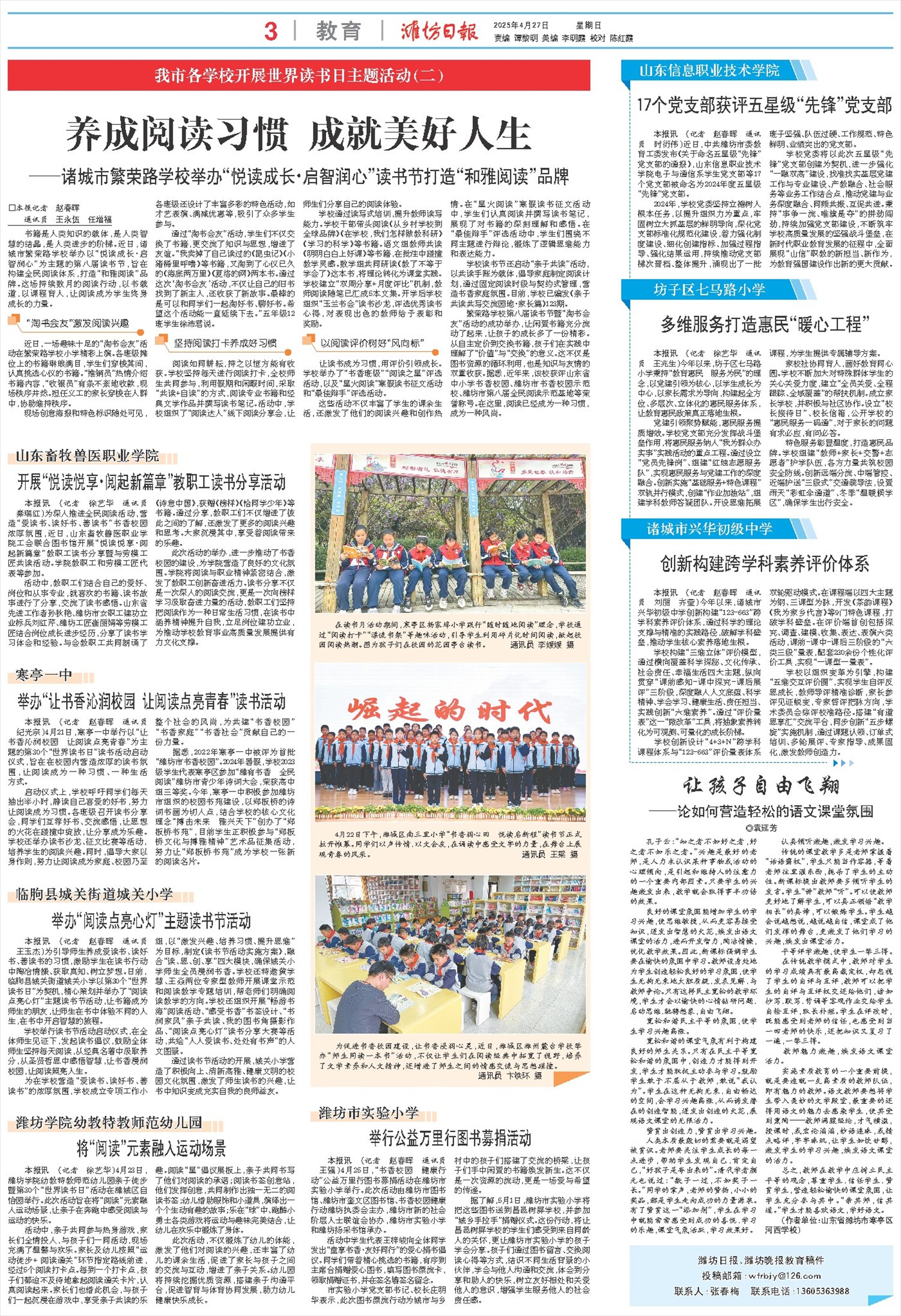 ****处理标记：[page]时， 字段 [] 在数据源中没有找到! ****