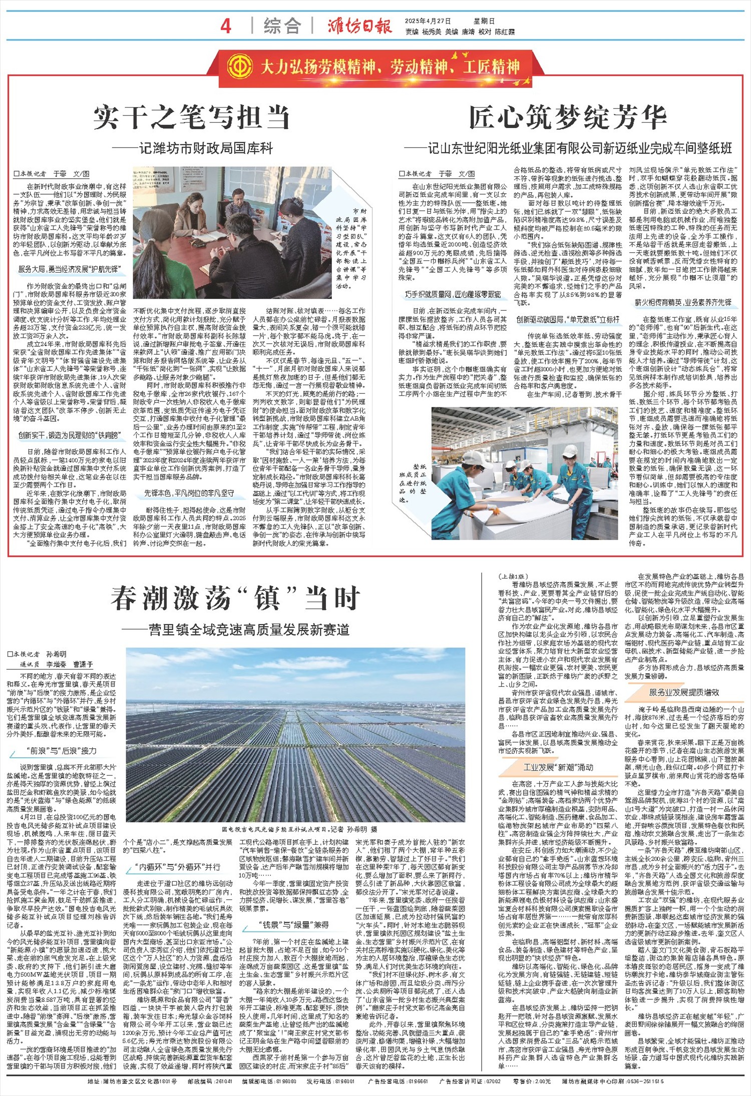 ****处理标记：[page]时， 字段 [] 在数据源中没有找到! ****