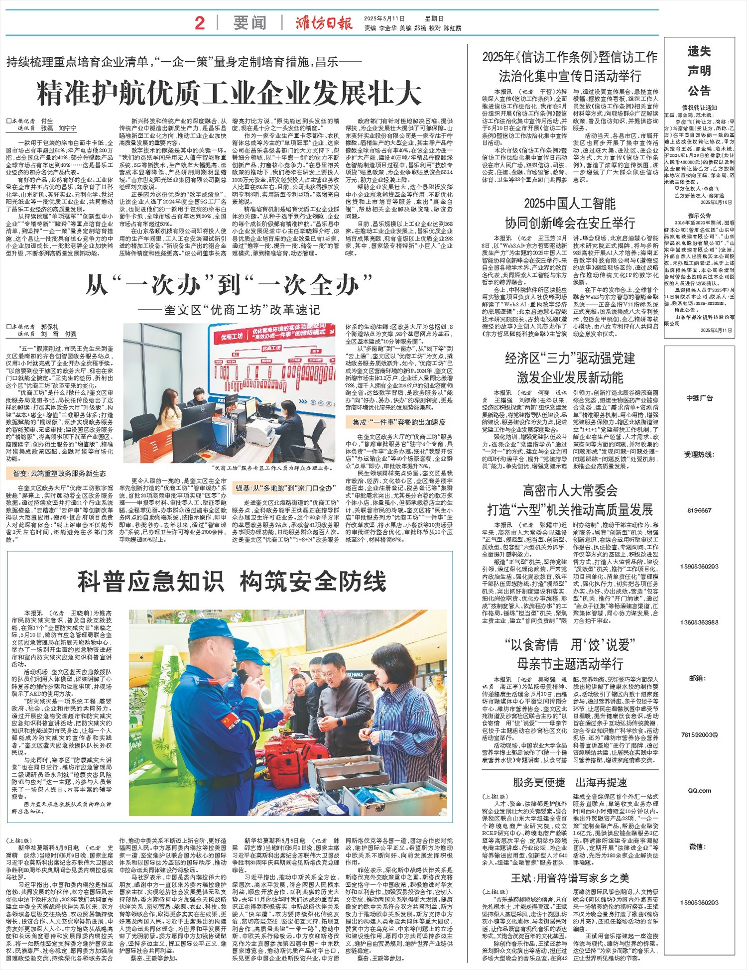 ****处理标记：[page]时， 字段 [] 在数据源中没有找到! ****