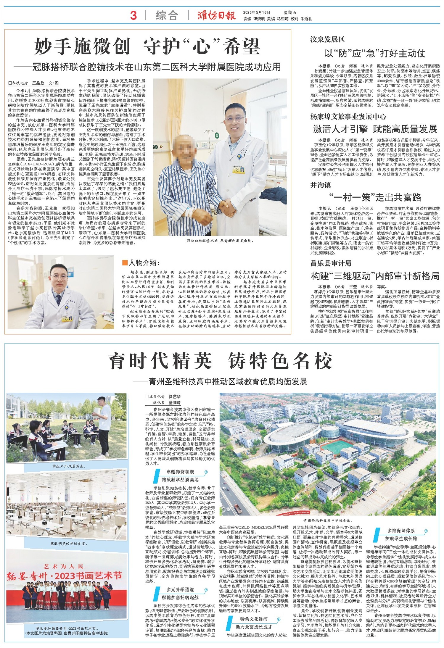 ****处理标记：[page]时， 字段 [] 在数据源中没有找到! ****