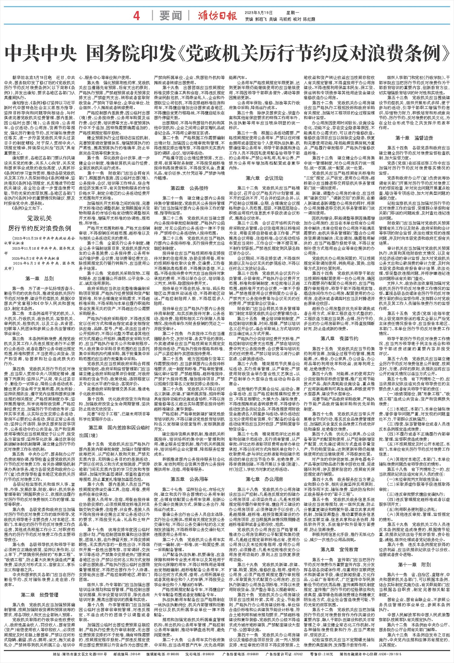 ****处理标记：[page]时， 字段 [] 在数据源中没有找到! ****