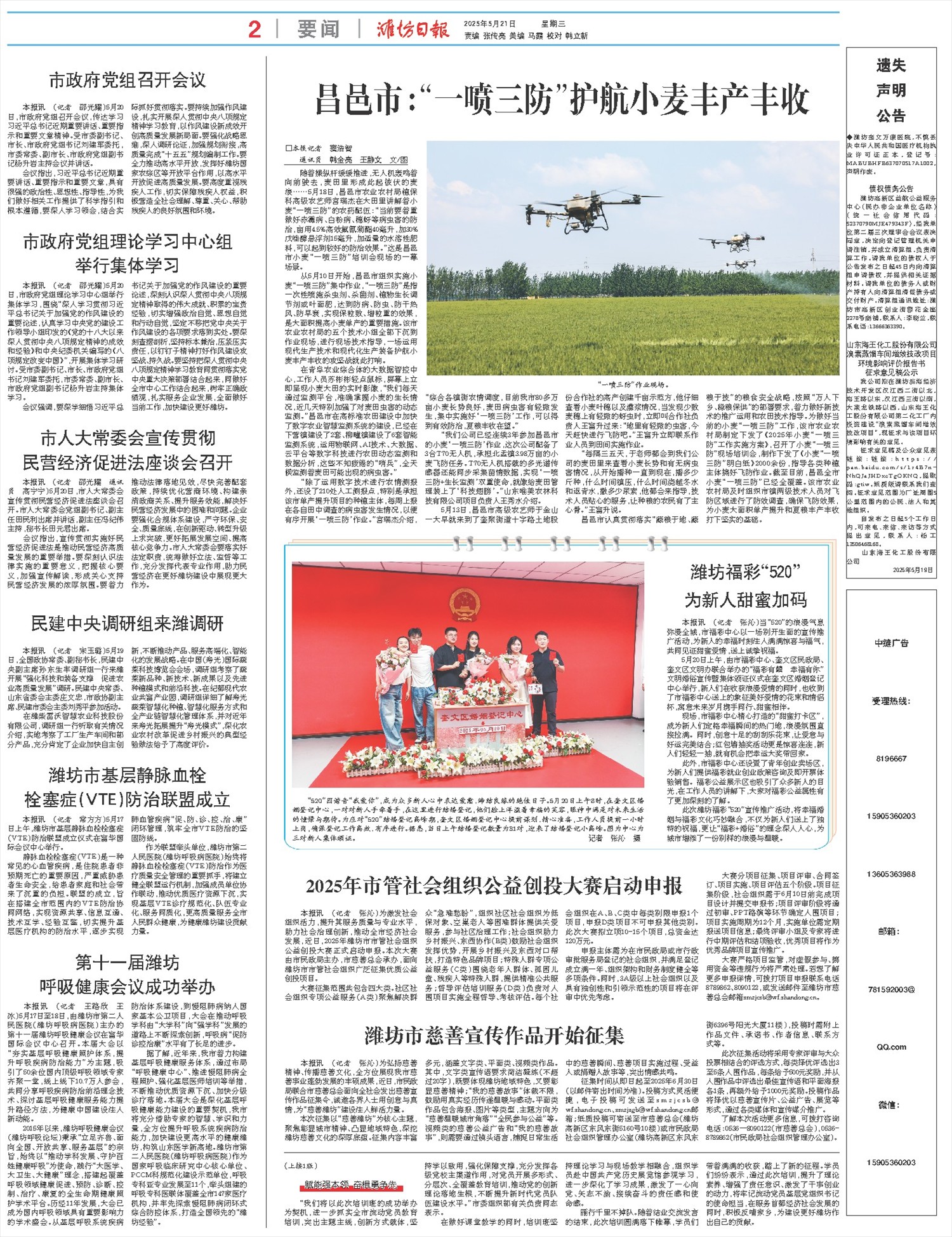 ****处理标记：[page]时， 字段 [] 在数据源中没有找到! ****