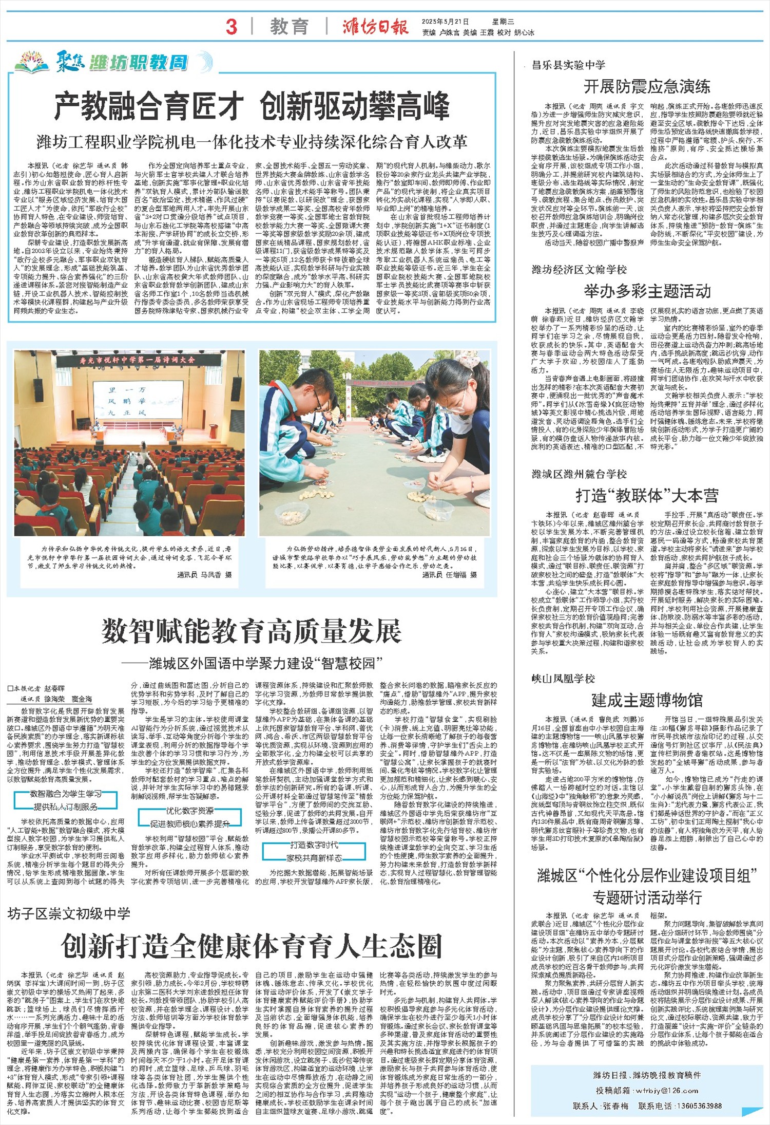 ****处理标记：[page]时， 字段 [] 在数据源中没有找到! ****