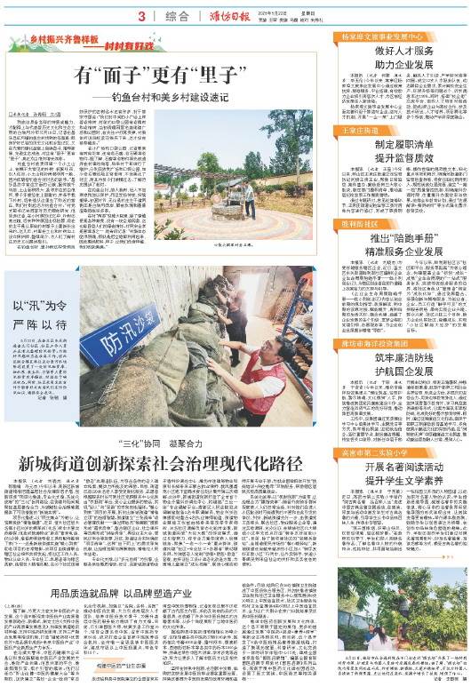 ****处理标记：[page]时， 字段 [] 在数据源中没有找到! ****