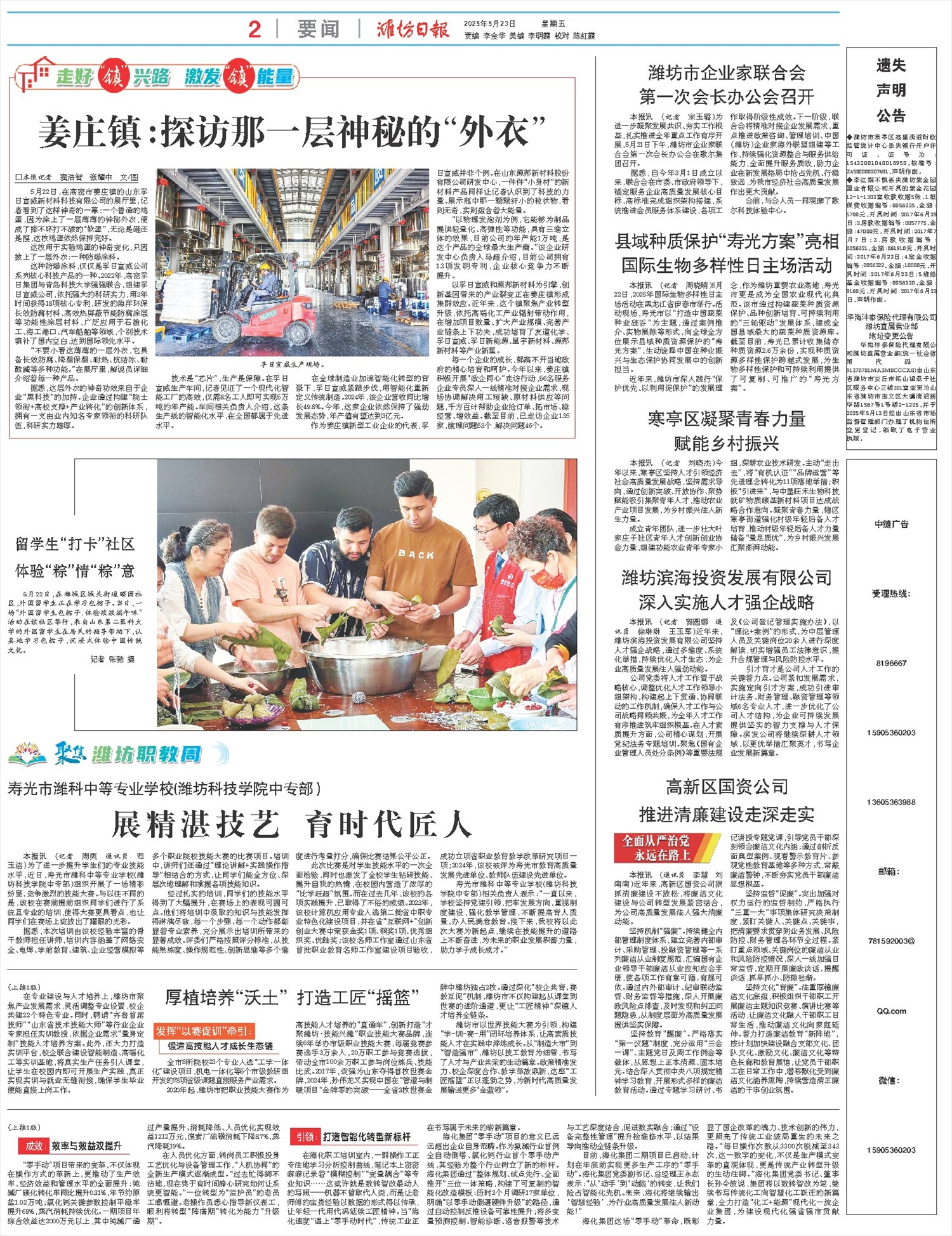****处理标记：[page]时， 字段 [] 在数据源中没有找到! ****