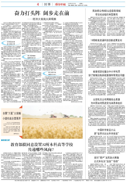 ****处理标记：[page]时， 字段 [] 在数据源中没有找到! ****