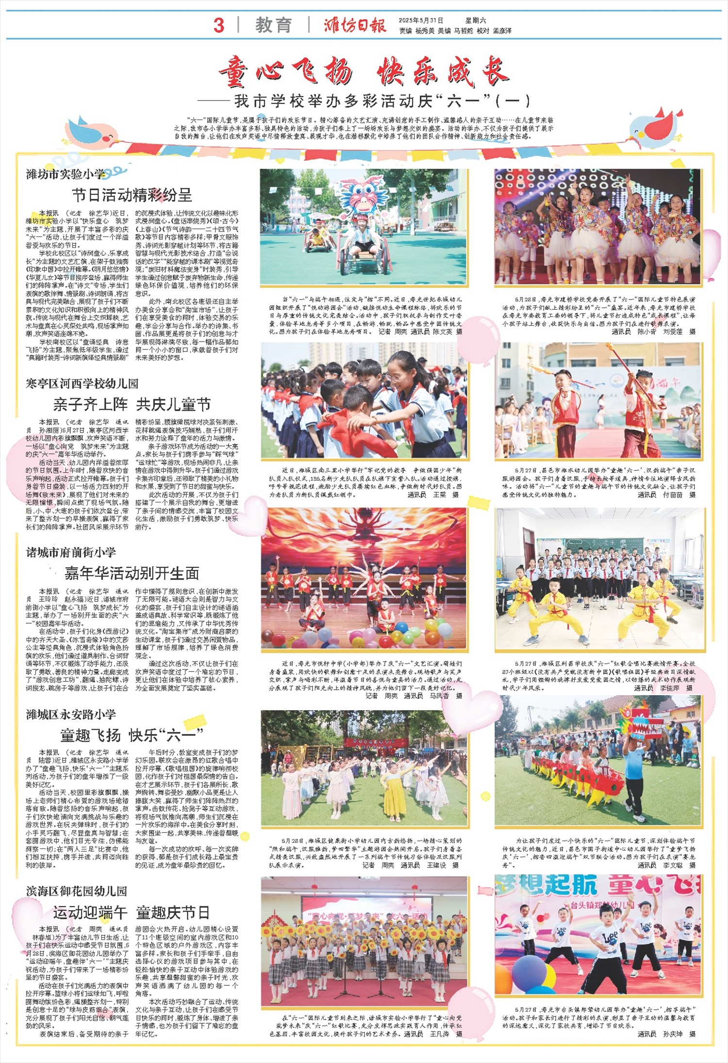 ****处理标记：[page]时， 字段 [] 在数据源中没有找到! ****