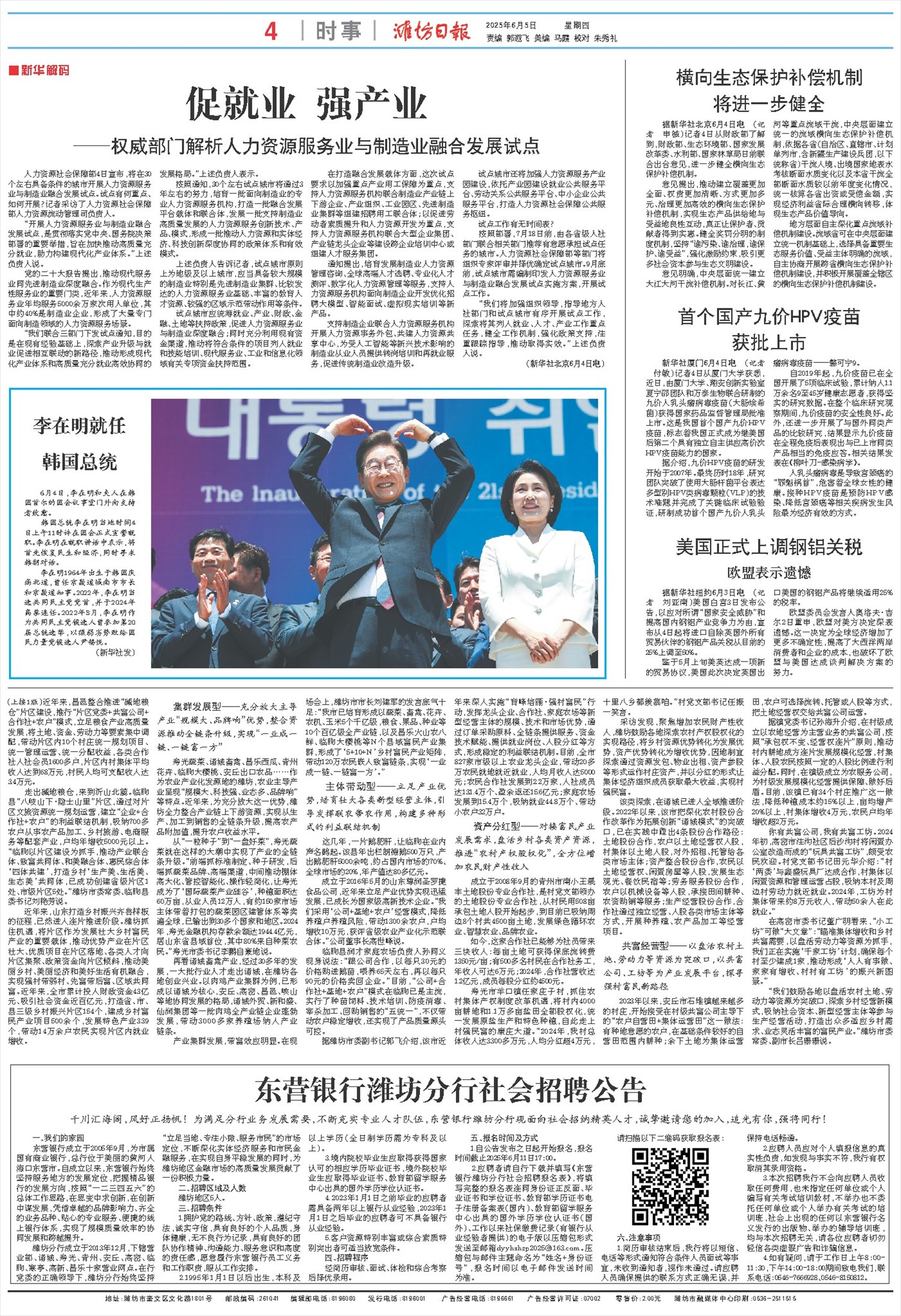 ****处理标记：[page]时， 字段 [] 在数据源中没有找到! ****