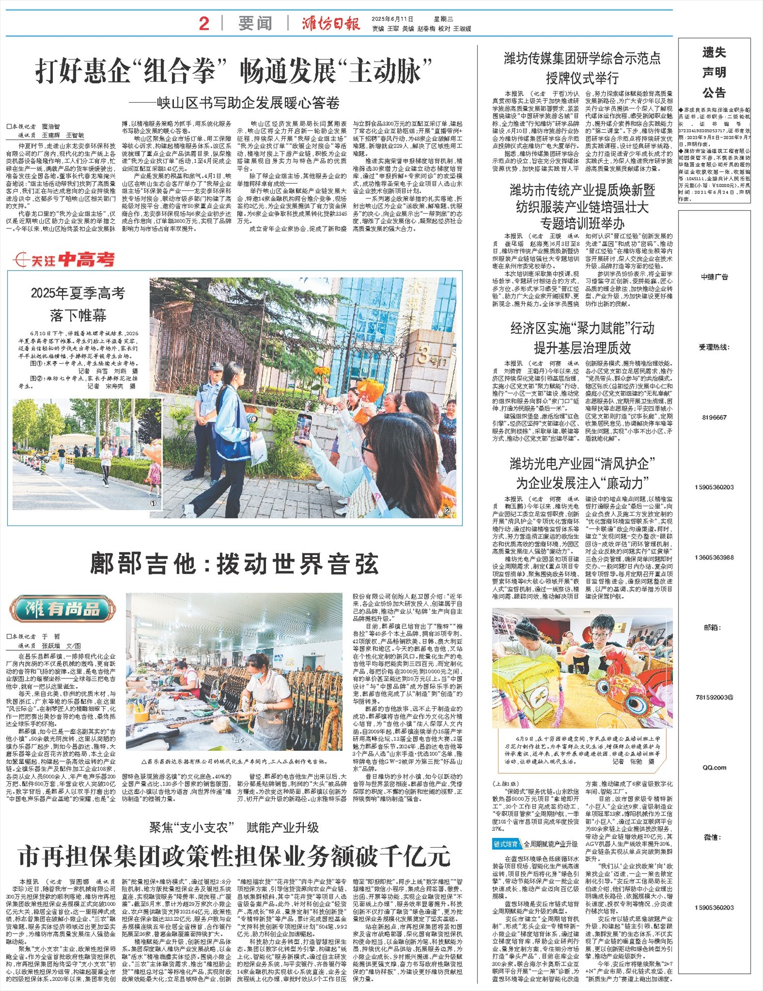 ****处理标记：[page]时， 字段 [] 在数据源中没有找到! ****