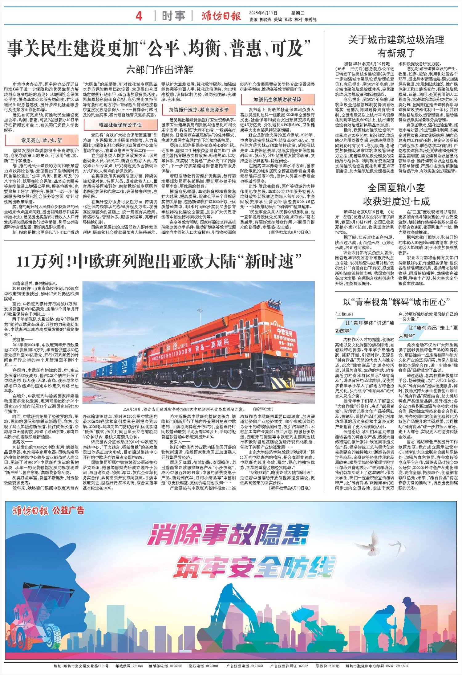 ****处理标记：[page]时， 字段 [] 在数据源中没有找到! ****