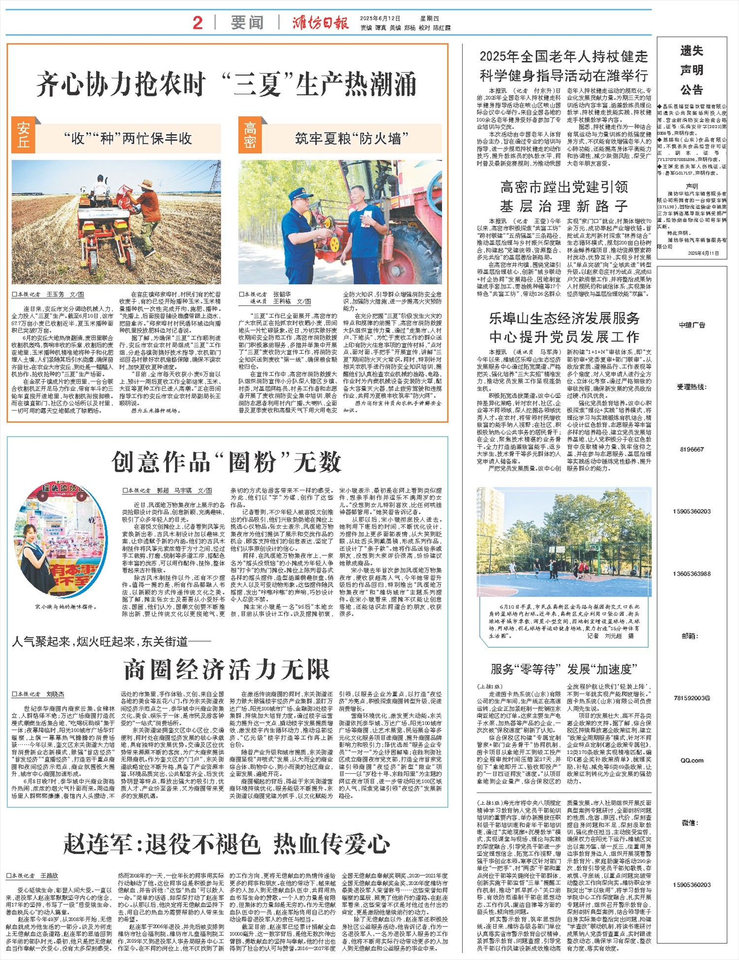 ****处理标记：[page]时， 字段 [] 在数据源中没有找到! ****