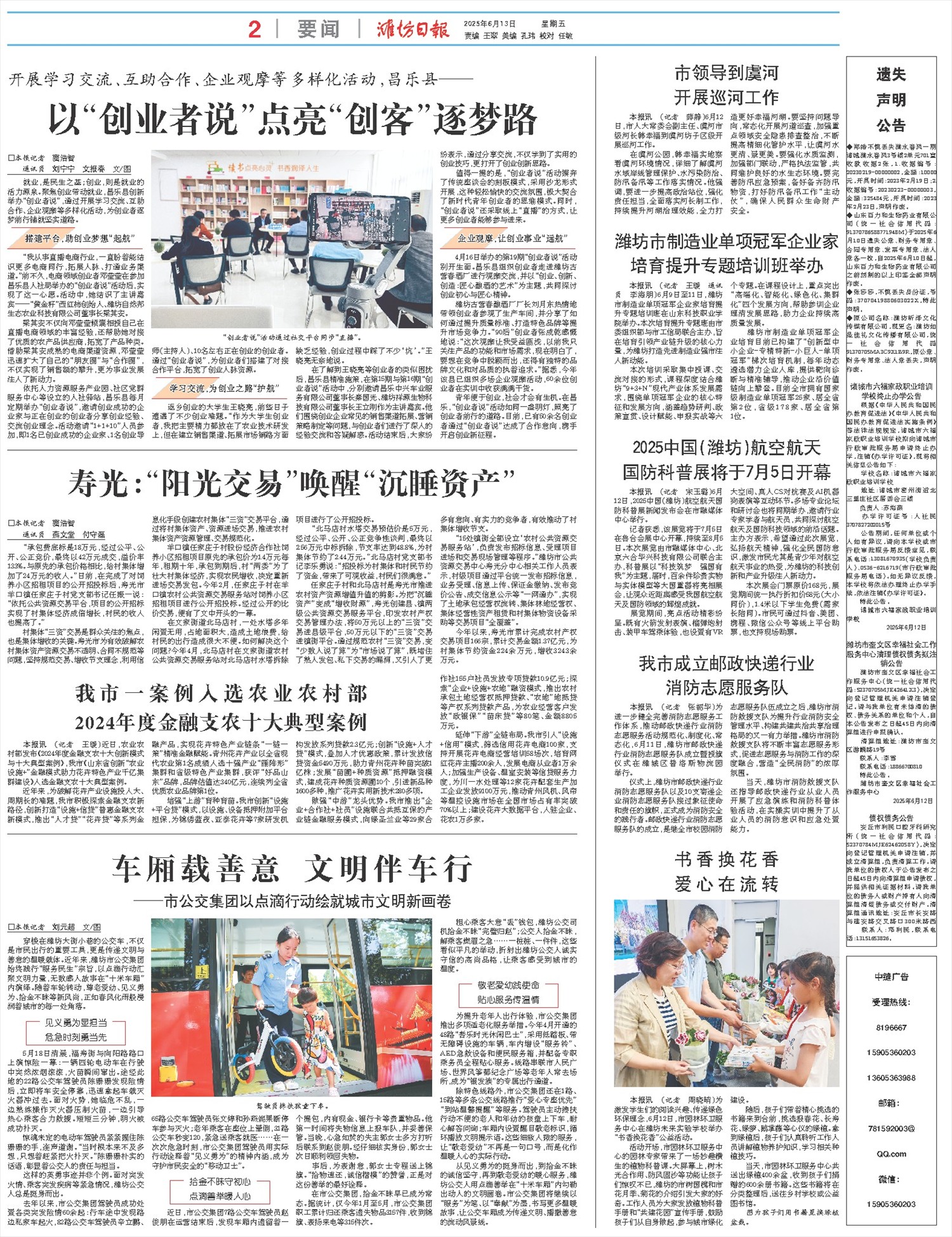 ****处理标记：[page]时， 字段 [] 在数据源中没有找到! ****