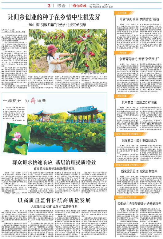 ****处理标记：[page]时， 字段 [] 在数据源中没有找到! ****