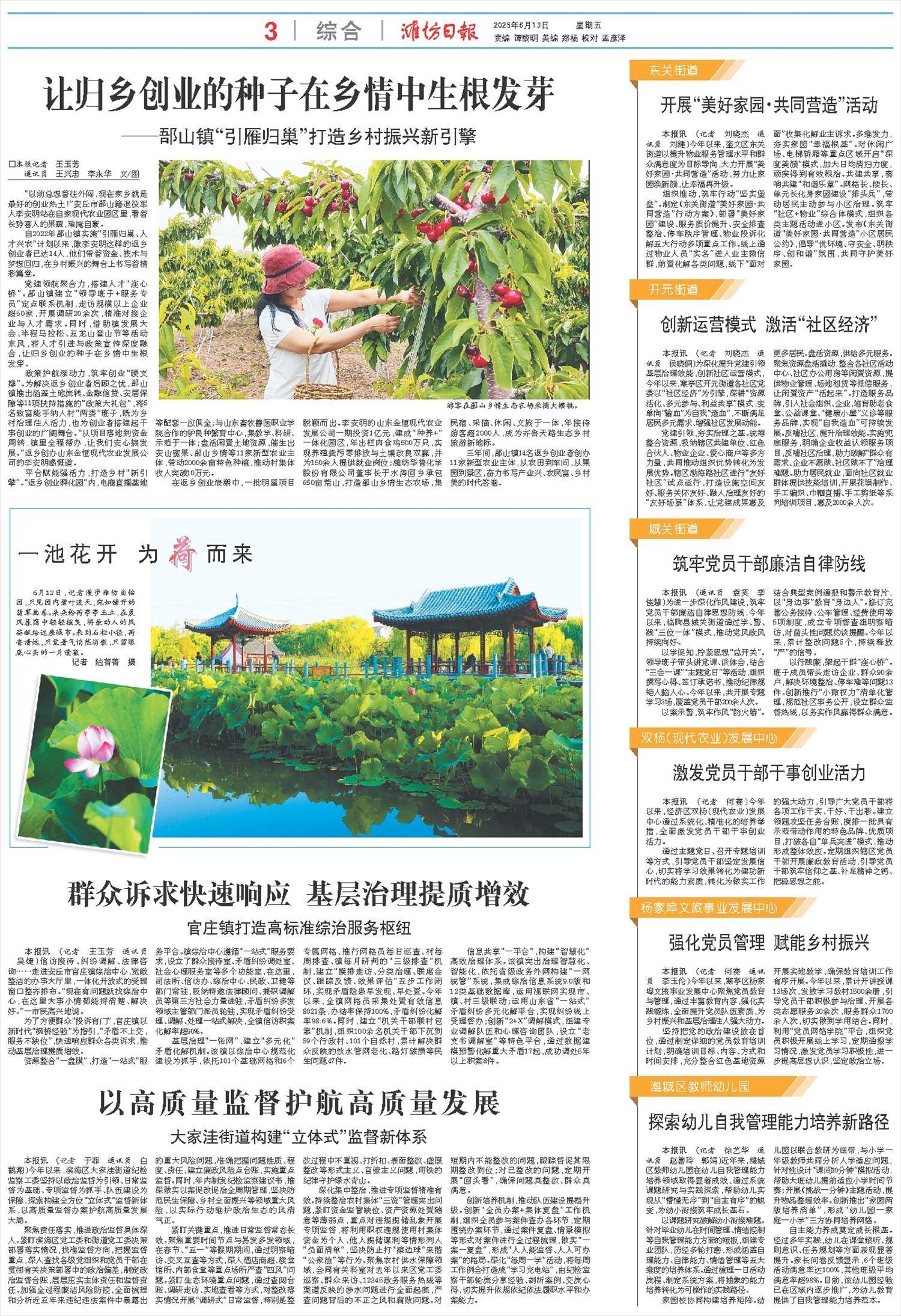 ****处理标记：[page]时， 字段 [] 在数据源中没有找到! ****