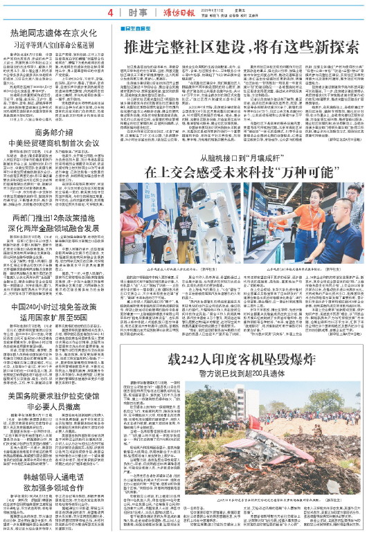 ****处理标记：[page]时， 字段 [] 在数据源中没有找到! ****