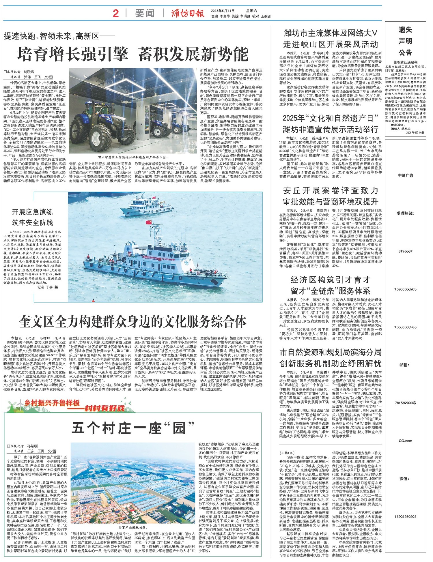 ****处理标记：[page]时， 字段 [] 在数据源中没有找到! ****