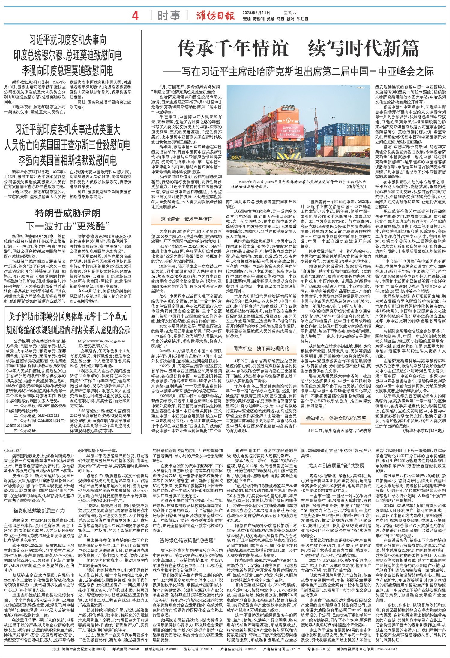 ****处理标记：[page]时， 字段 [] 在数据源中没有找到! ****