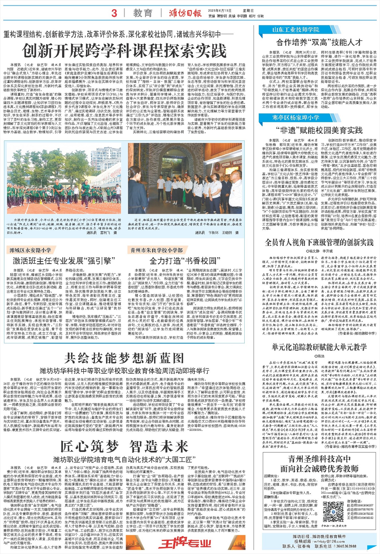 ****处理标记：[page]时， 字段 [] 在数据源中没有找到! ****
