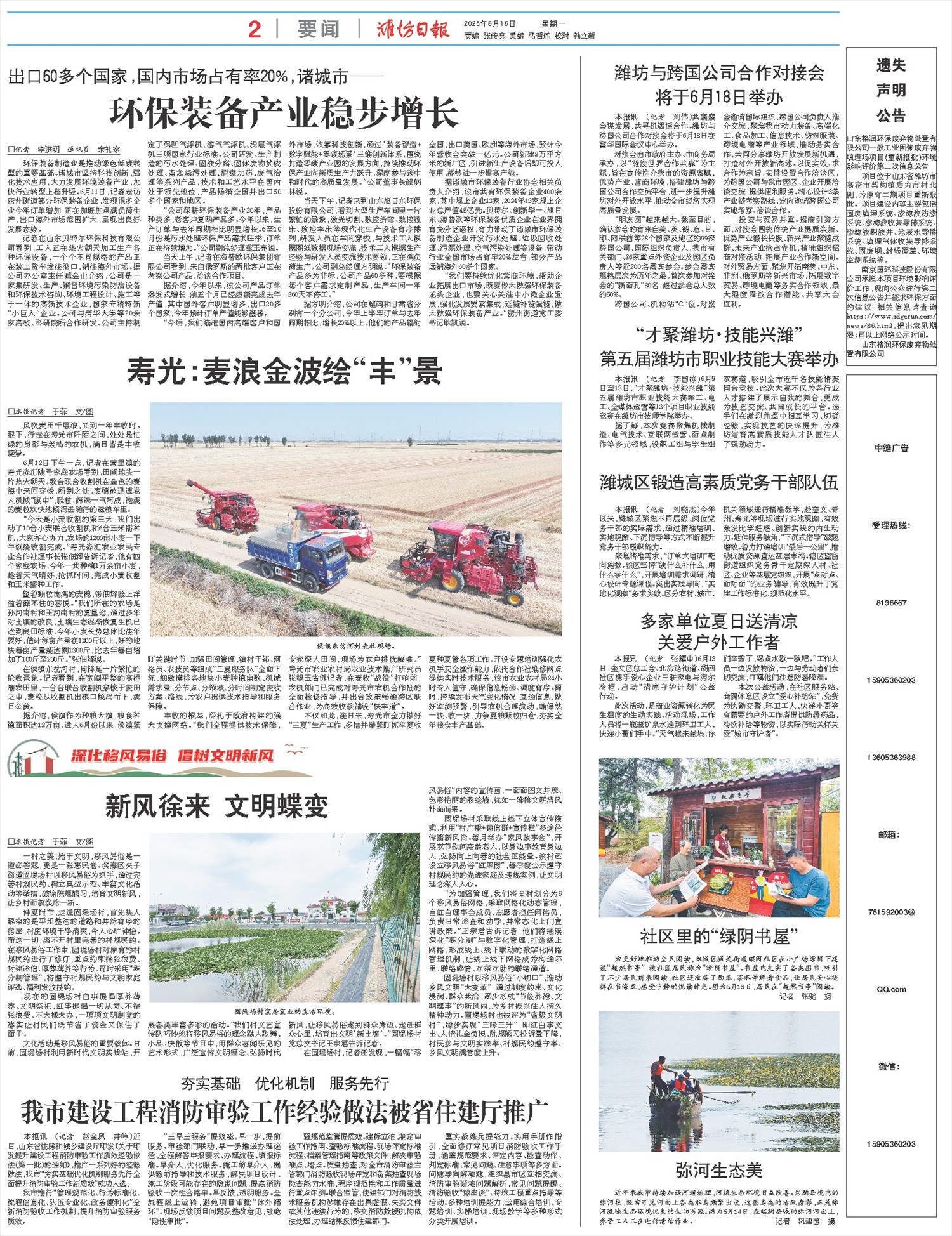 ****处理标记：[page]时， 字段 [] 在数据源中没有找到! ****