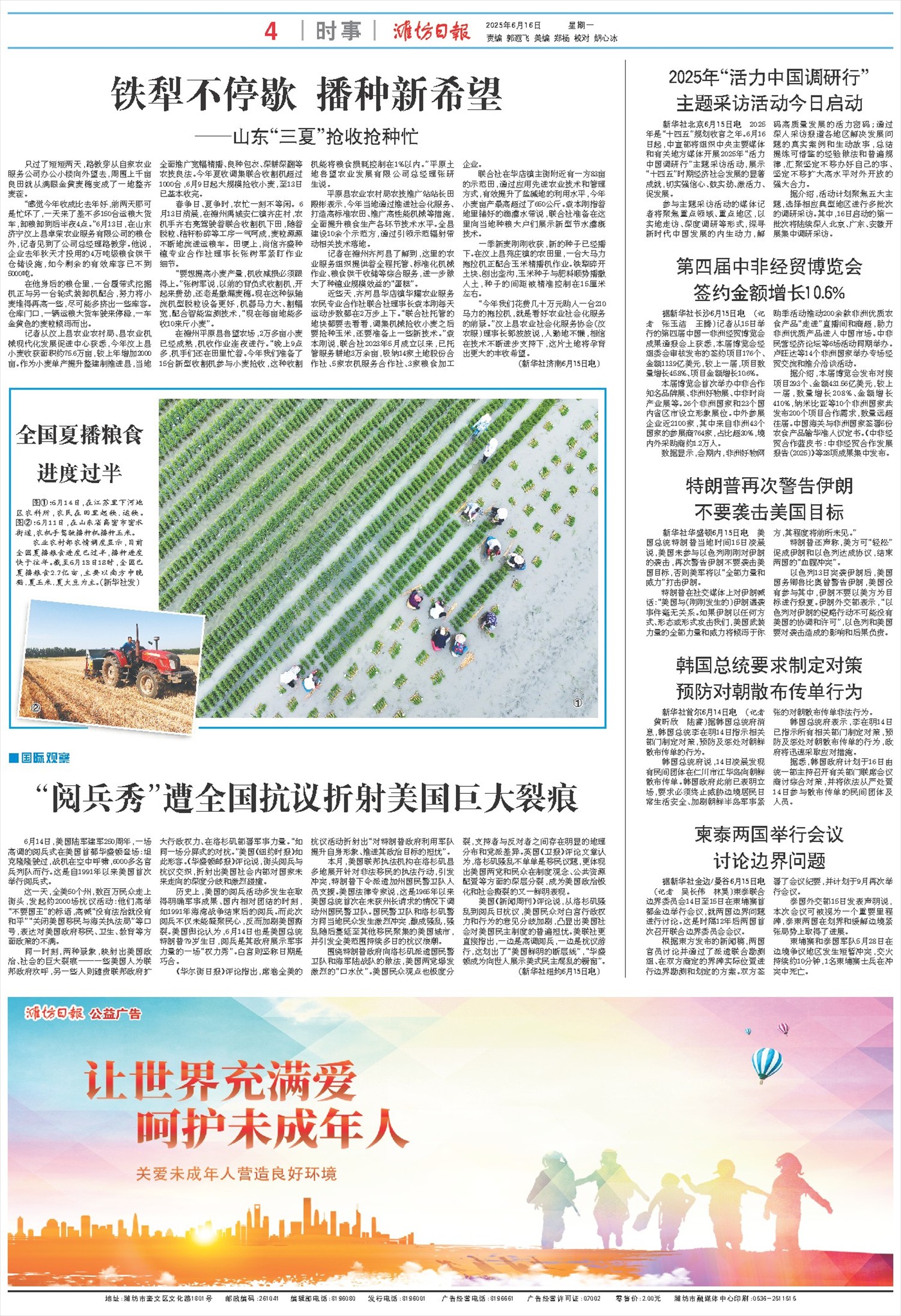 ****处理标记：[page]时， 字段 [] 在数据源中没有找到! ****