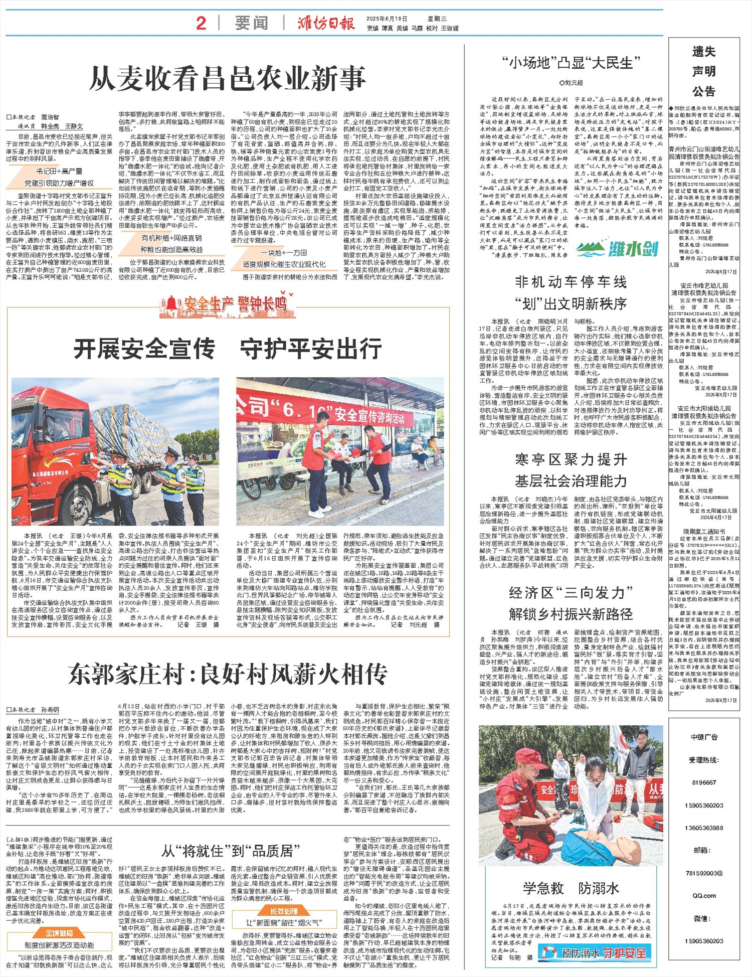 ****处理标记：[page]时， 字段 [] 在数据源中没有找到! ****