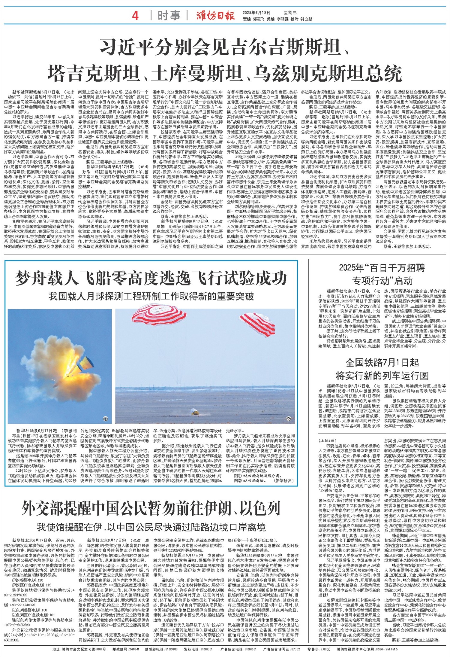 ****处理标记：[page]时， 字段 [] 在数据源中没有找到! ****