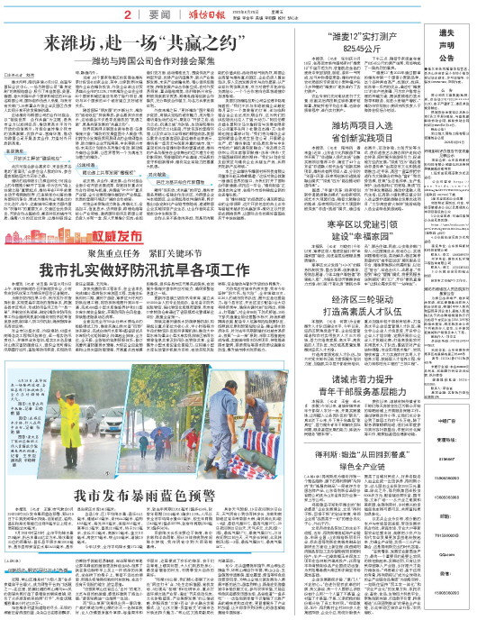 ****处理标记：[page]时， 字段 [] 在数据源中没有找到! ****