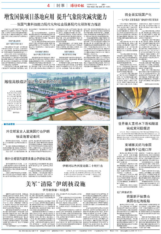 ****处理标记：[page]时， 字段 [] 在数据源中没有找到! ****