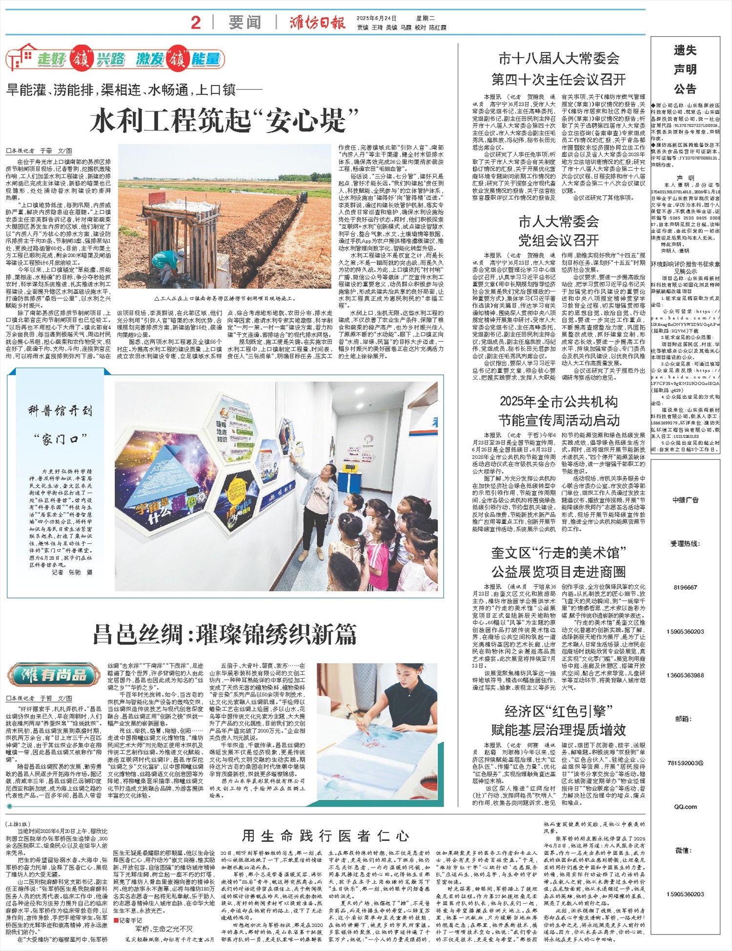 ****处理标记：[page]时， 字段 [] 在数据源中没有找到! ****