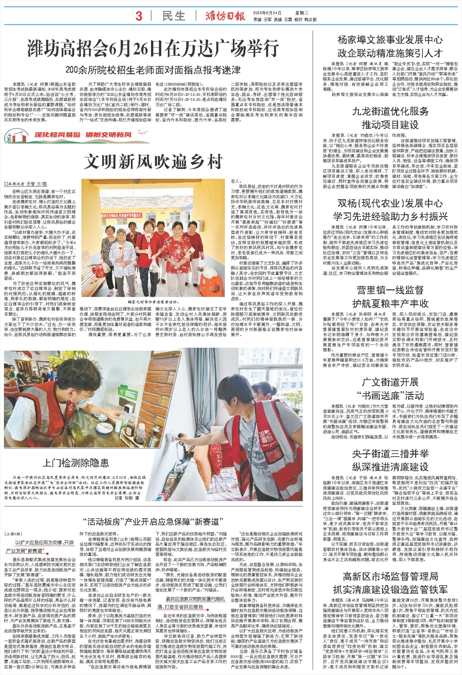 ****处理标记：[page]时， 字段 [] 在数据源中没有找到! ****