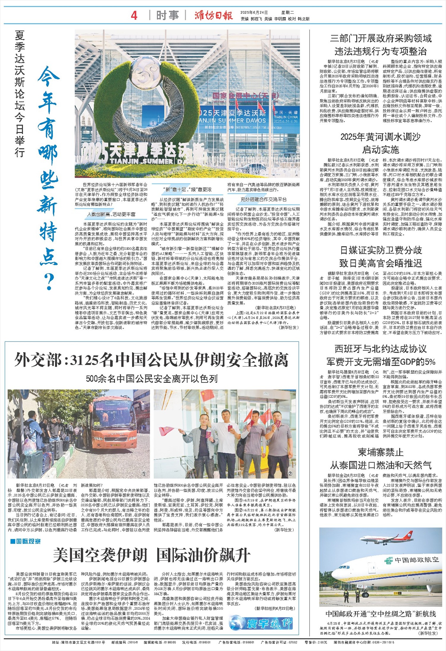 ****处理标记：[page]时， 字段 [] 在数据源中没有找到! ****