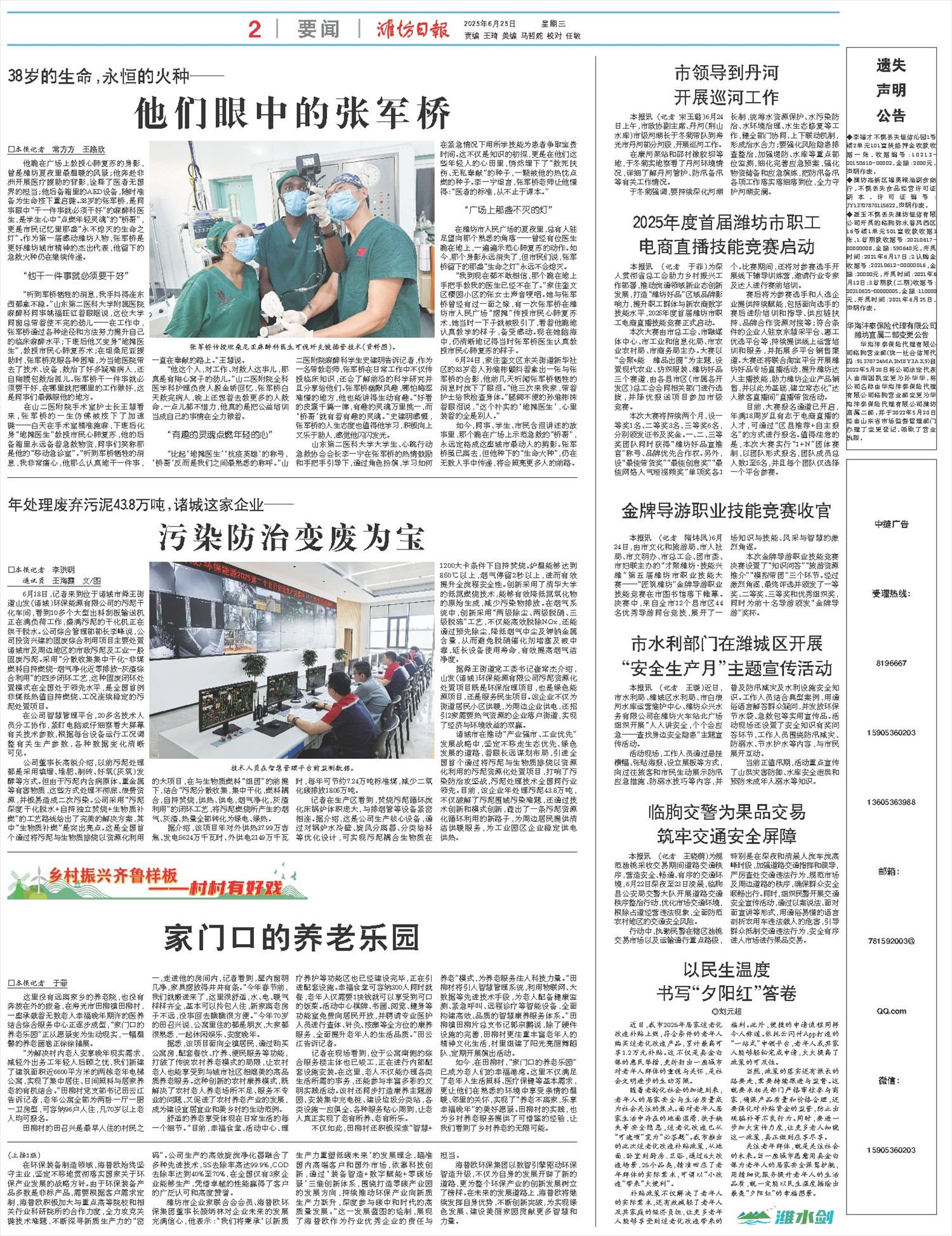 ****处理标记：[page]时， 字段 [] 在数据源中没有找到! ****