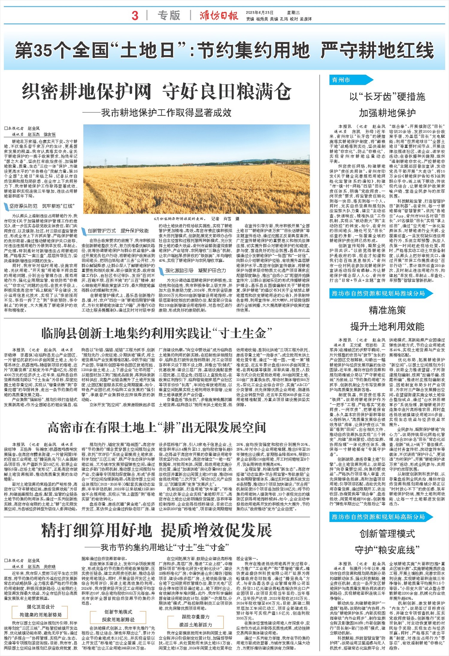 ****处理标记：[page]时， 字段 [] 在数据源中没有找到! ****