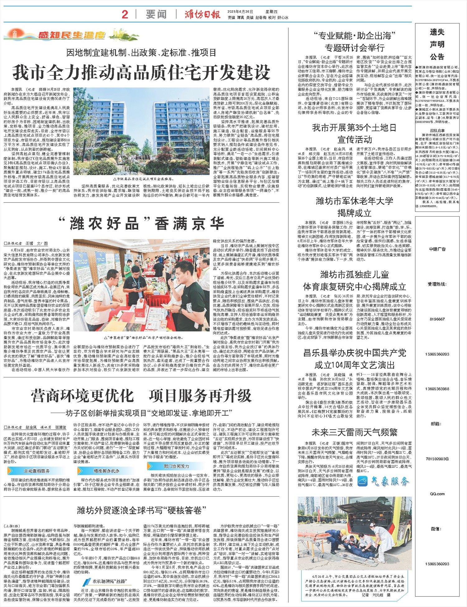 ****处理标记：[page]时， 字段 [] 在数据源中没有找到! ****
