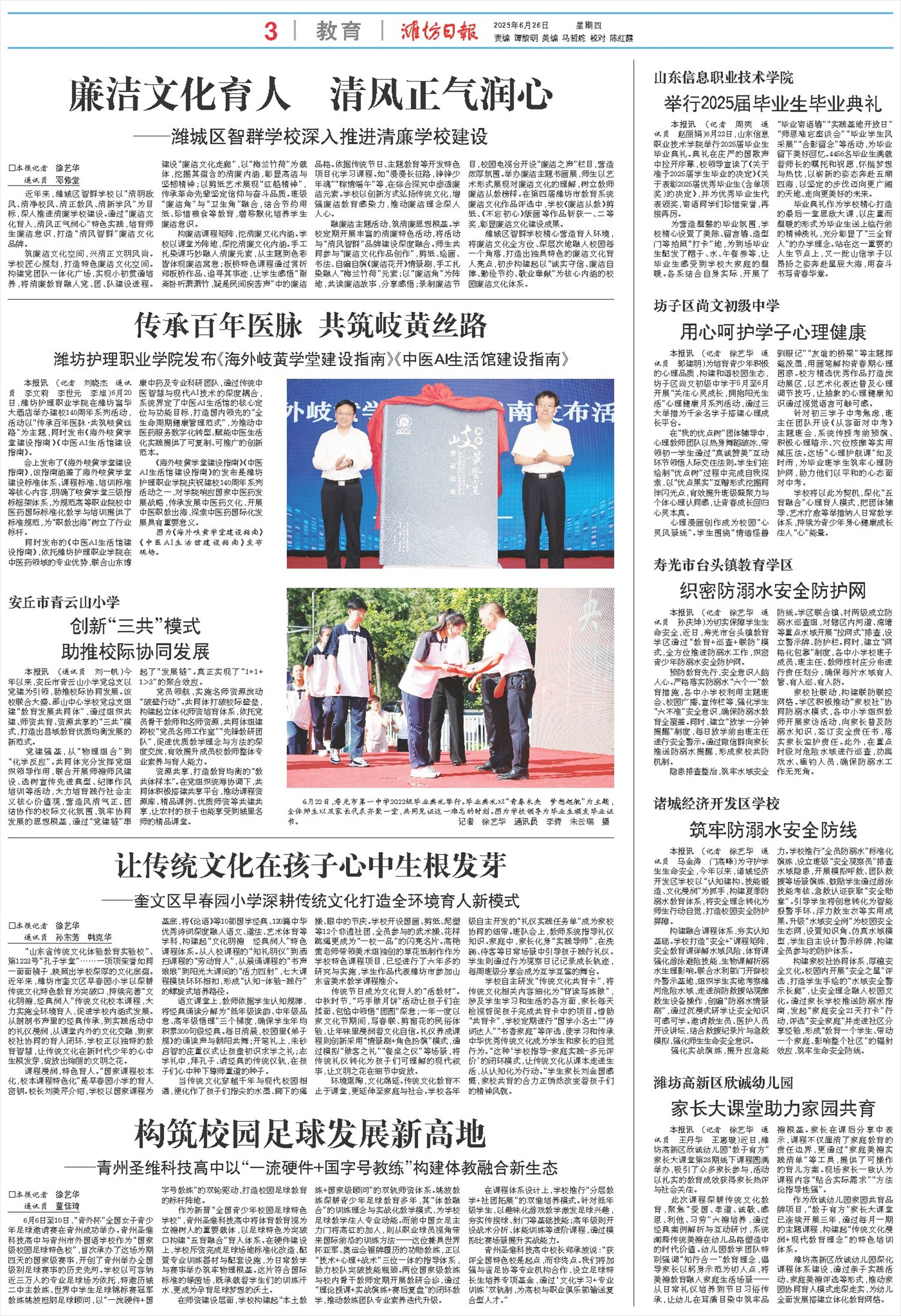 ****处理标记：[page]时， 字段 [] 在数据源中没有找到! ****