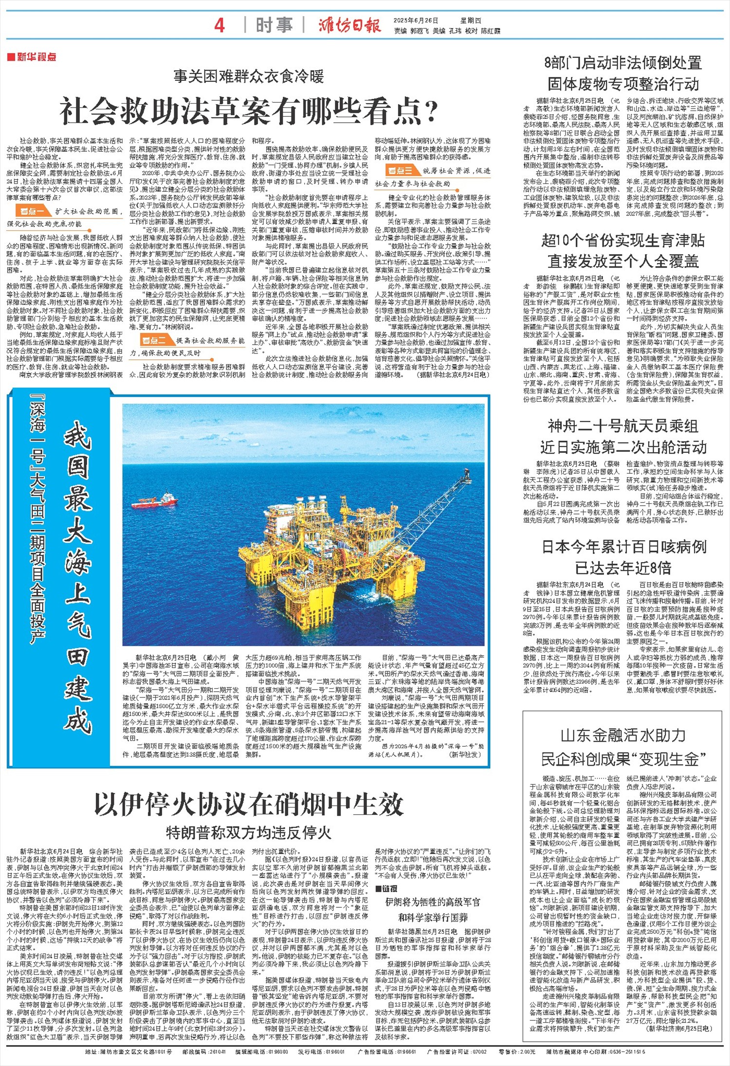****处理标记：[page]时， 字段 [] 在数据源中没有找到! ****